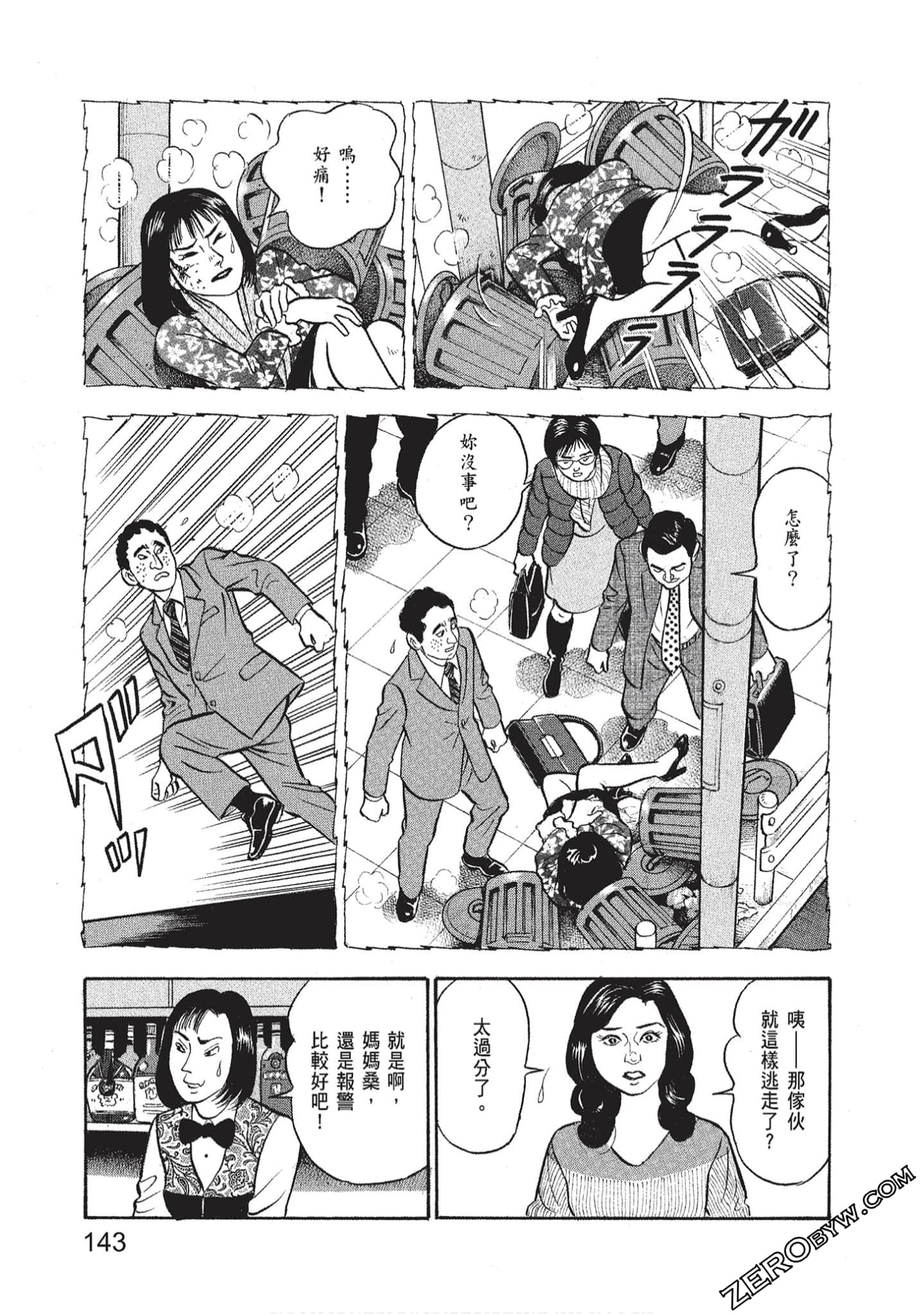 Page 145