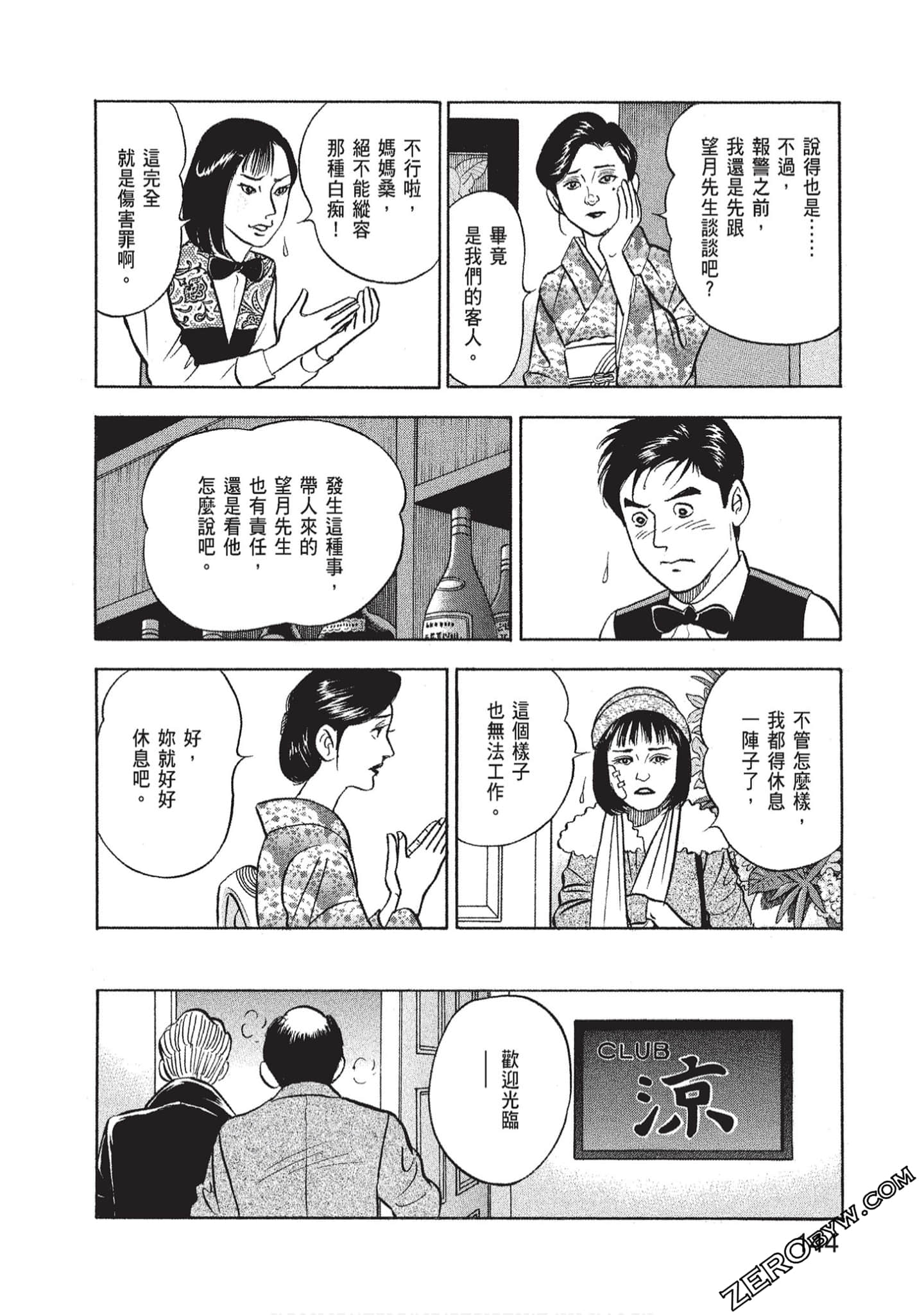 Page 146