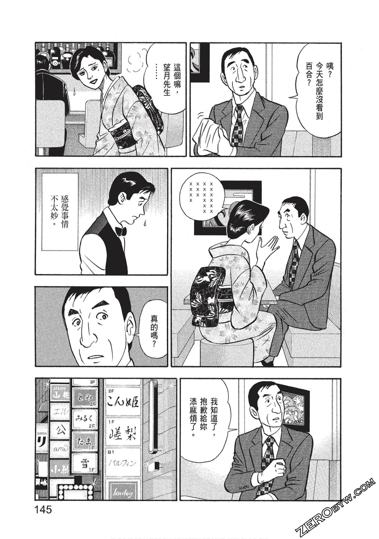 Page 147