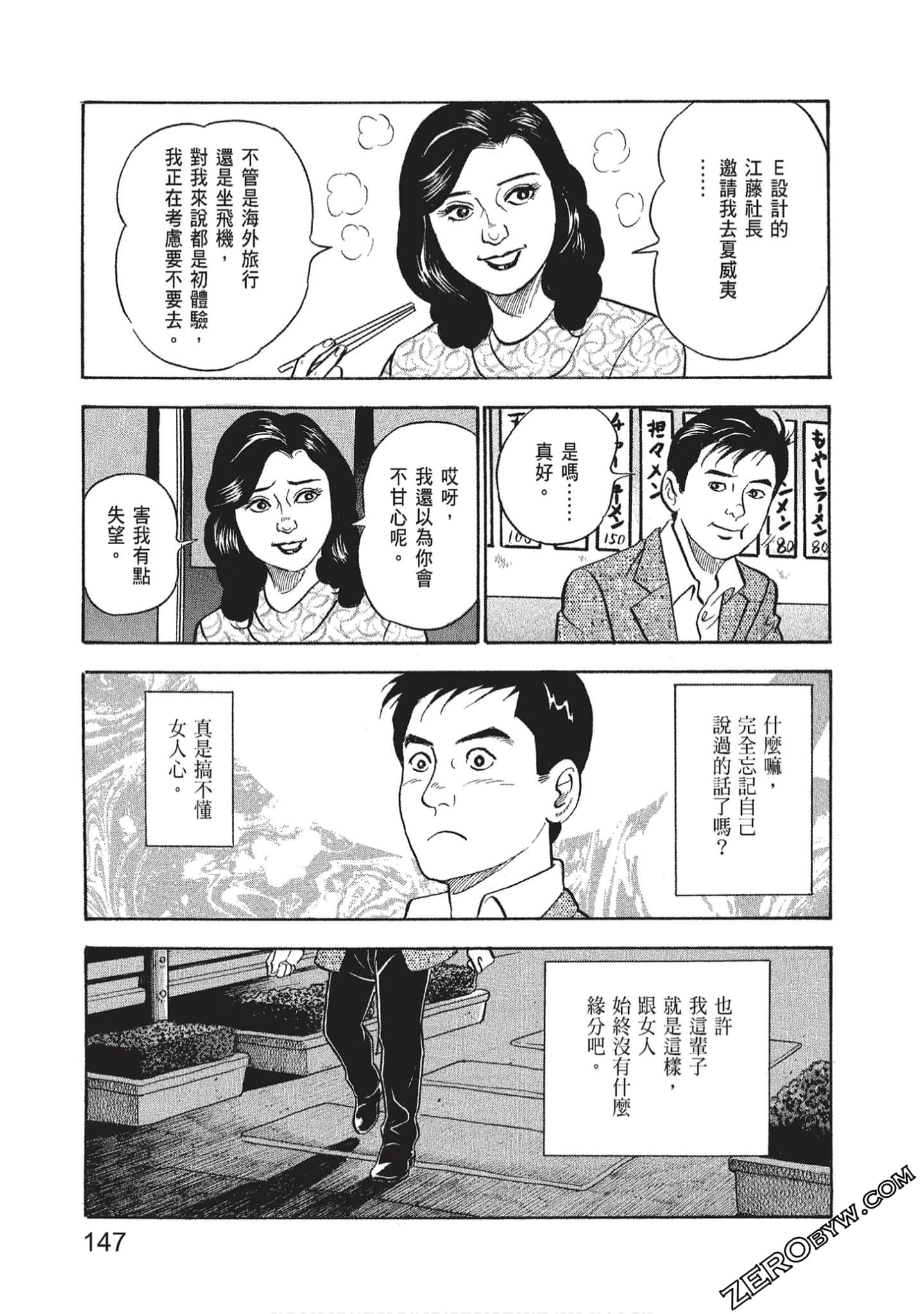 Page 149