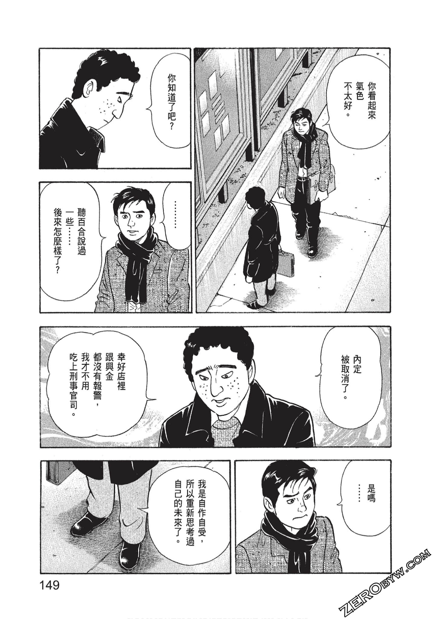 Page 151