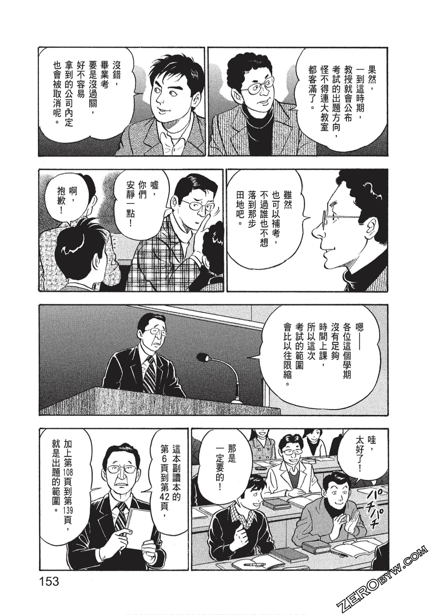 Page 155