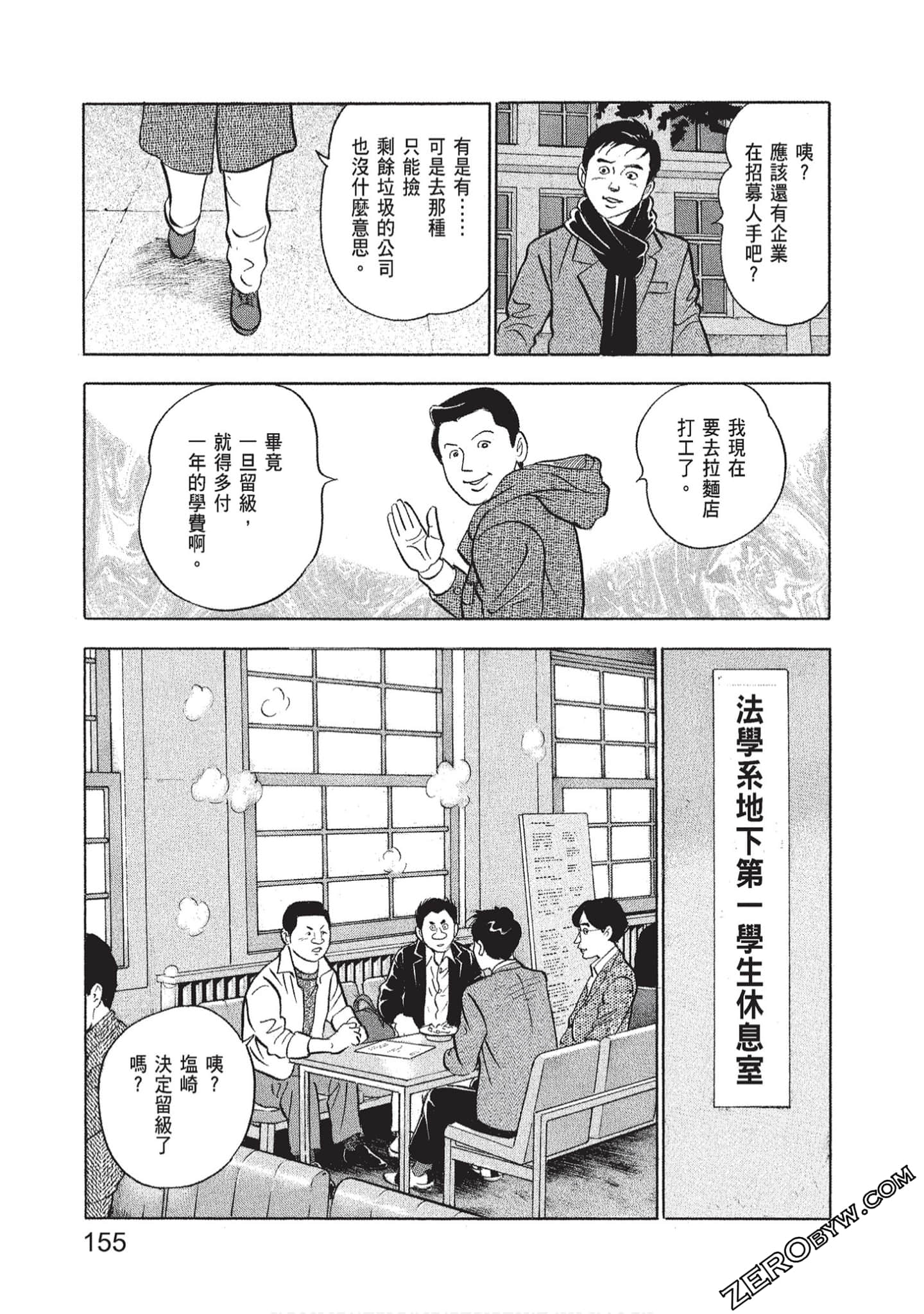 Page 157