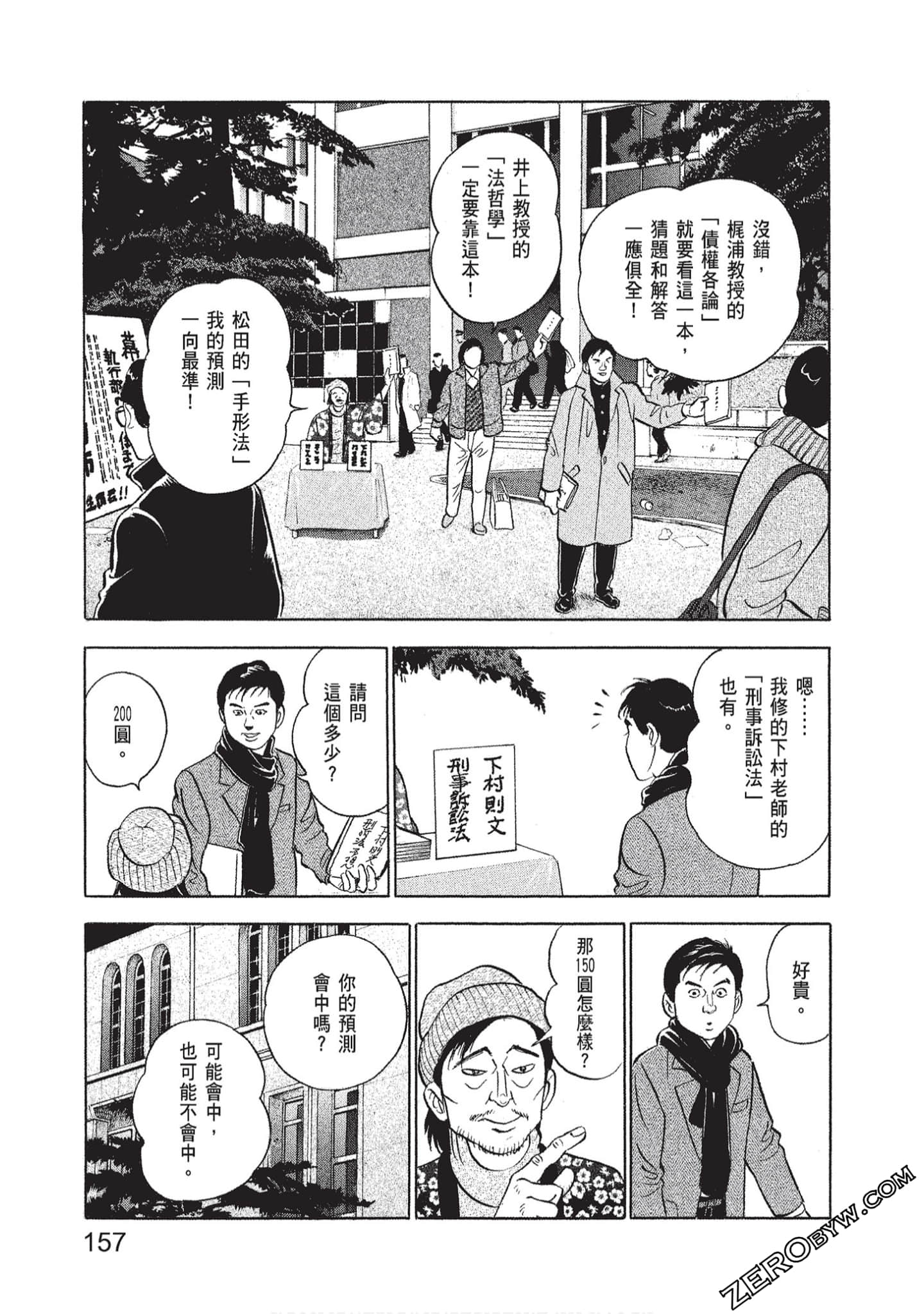 Page 159