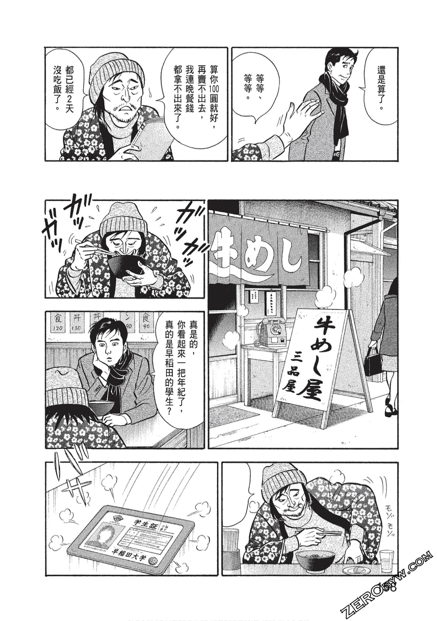 Page 160