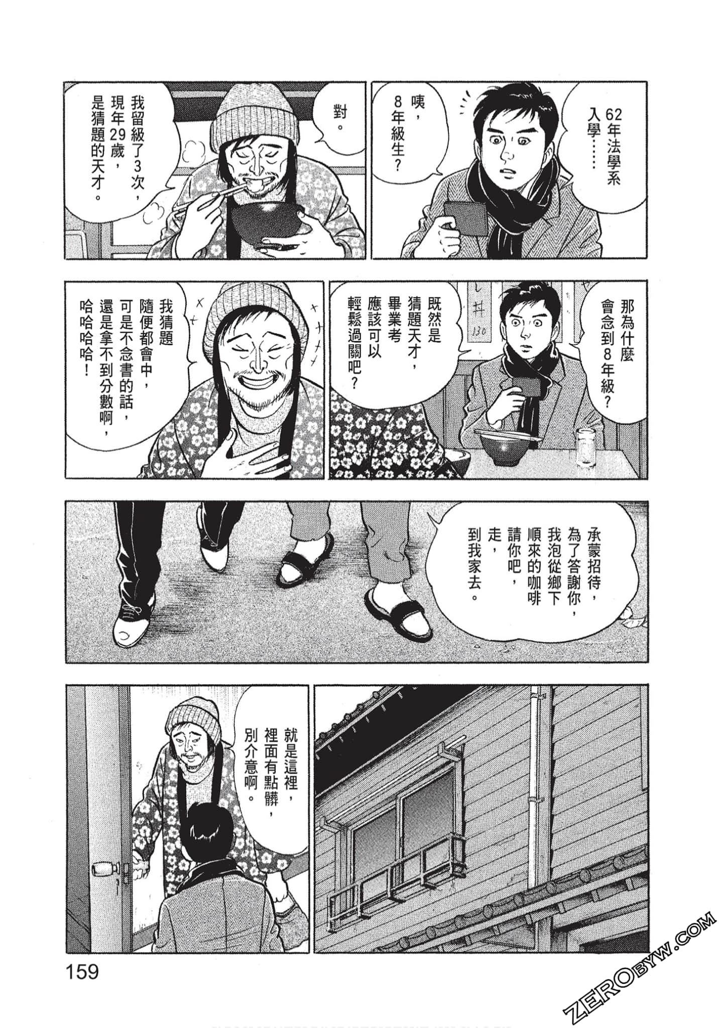Page 161