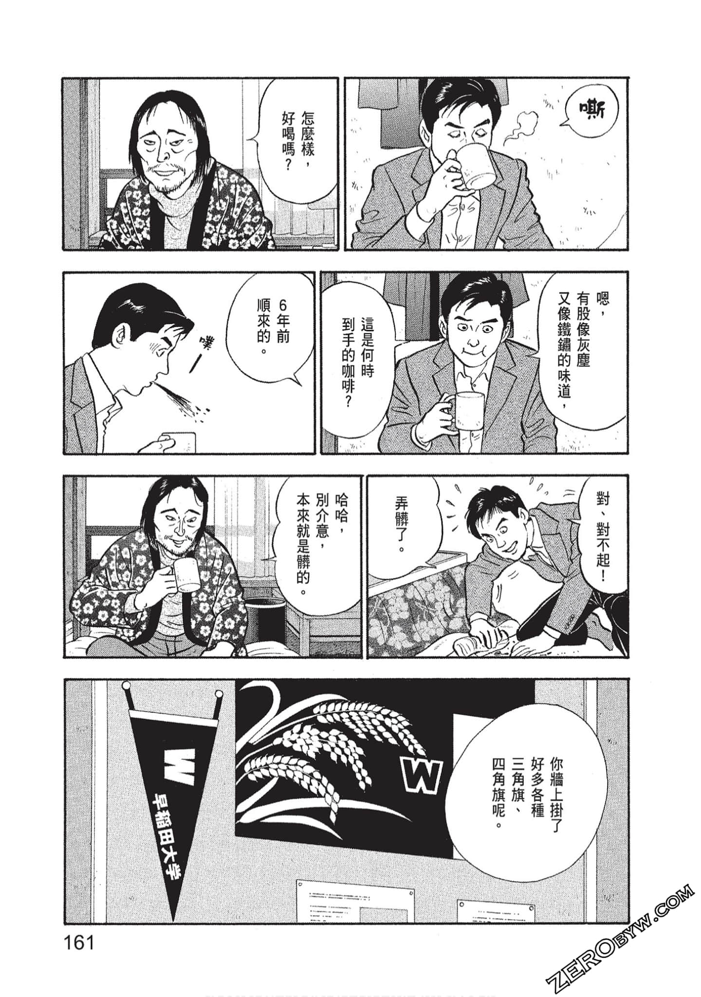 Page 163