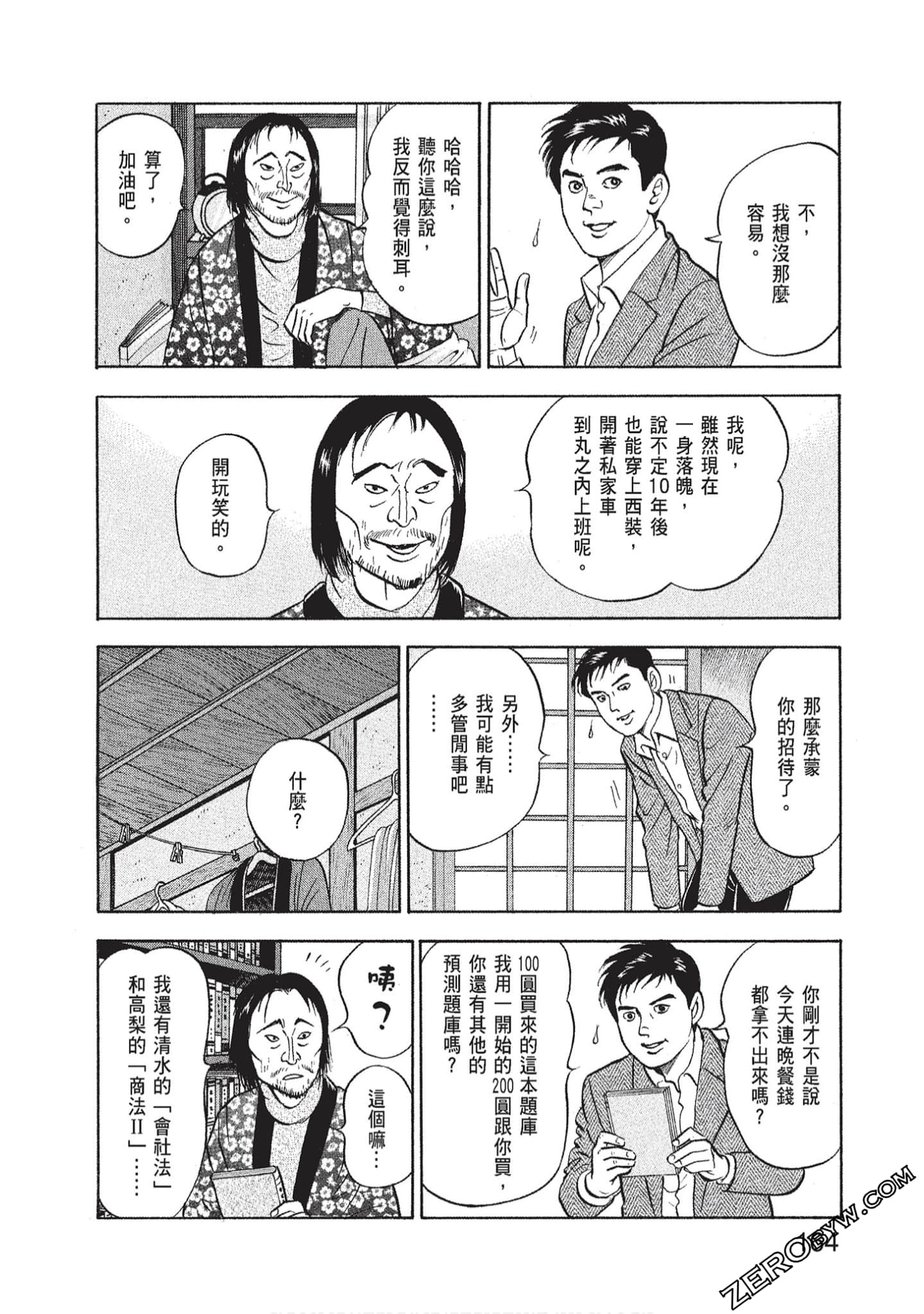 Page 166