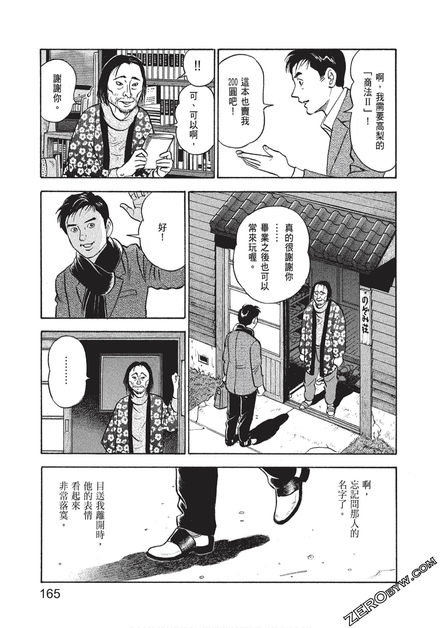 Page 167