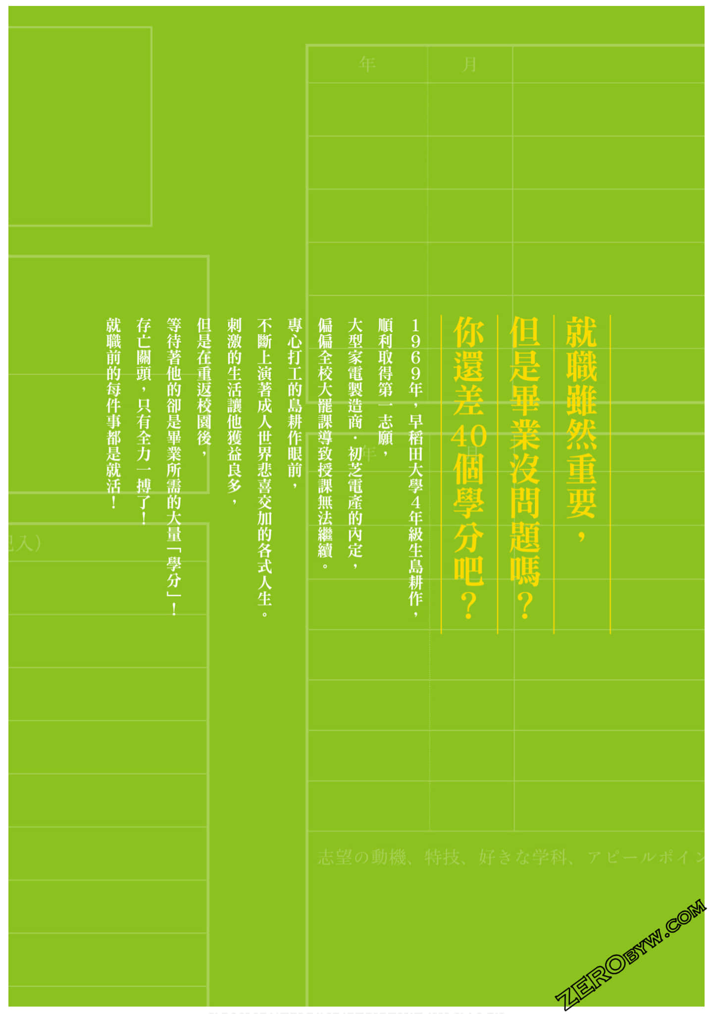 Page 169