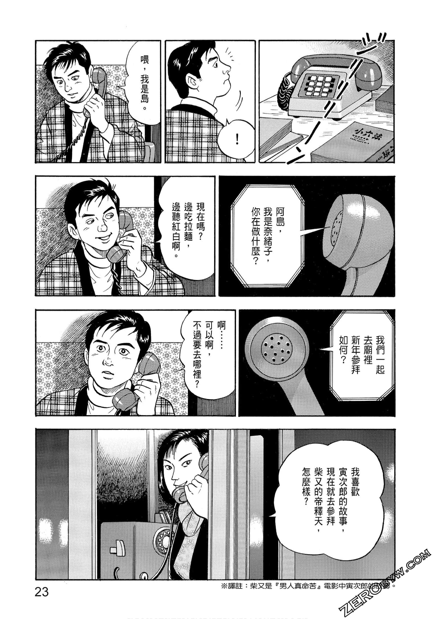 Page 25