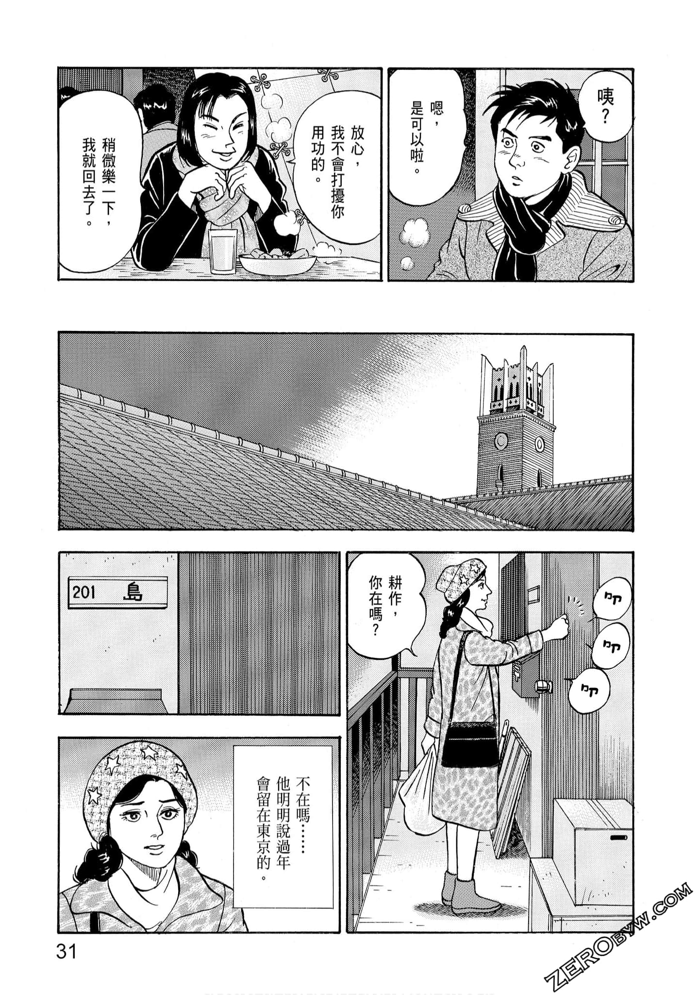 Page 33