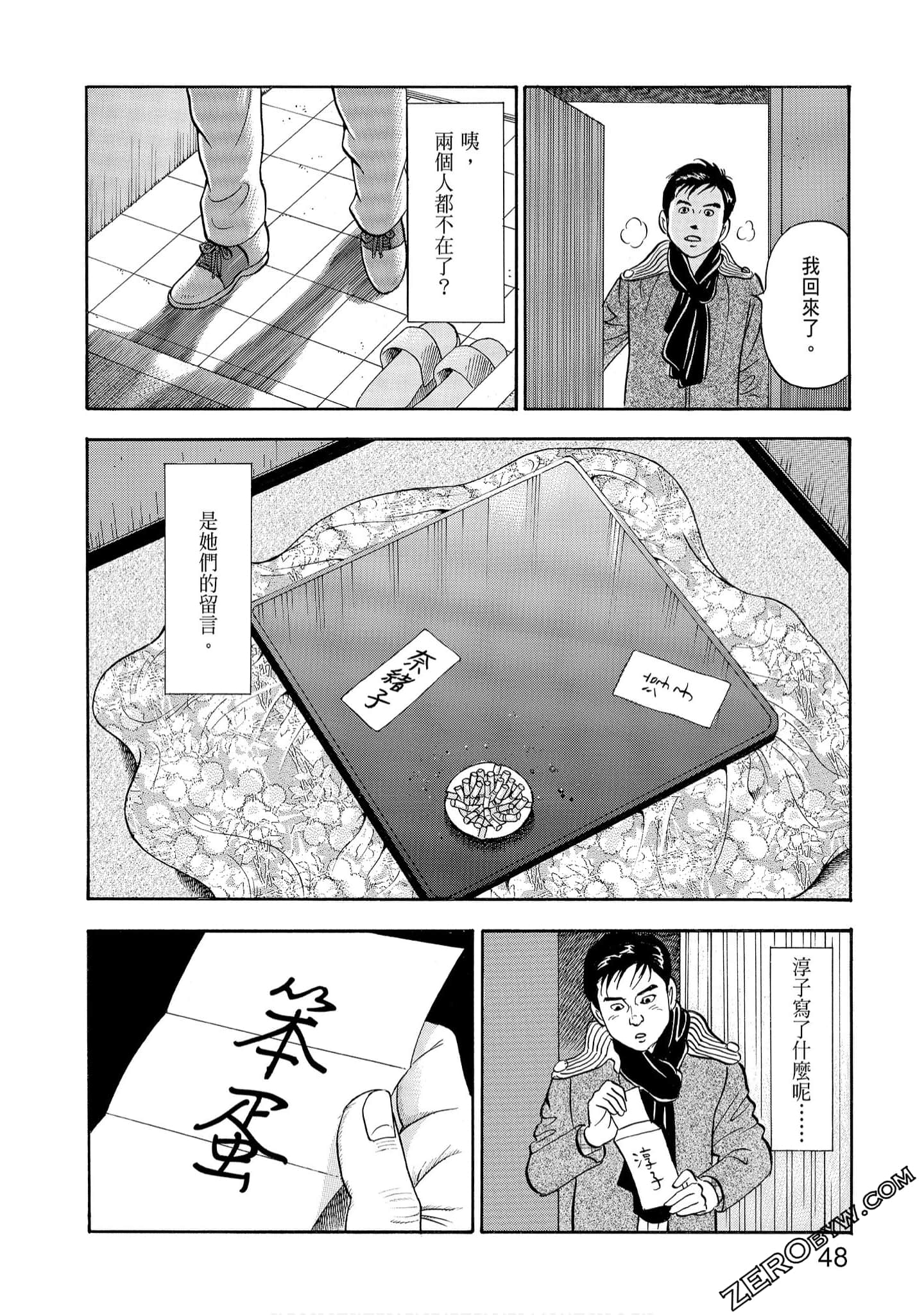 Page 50