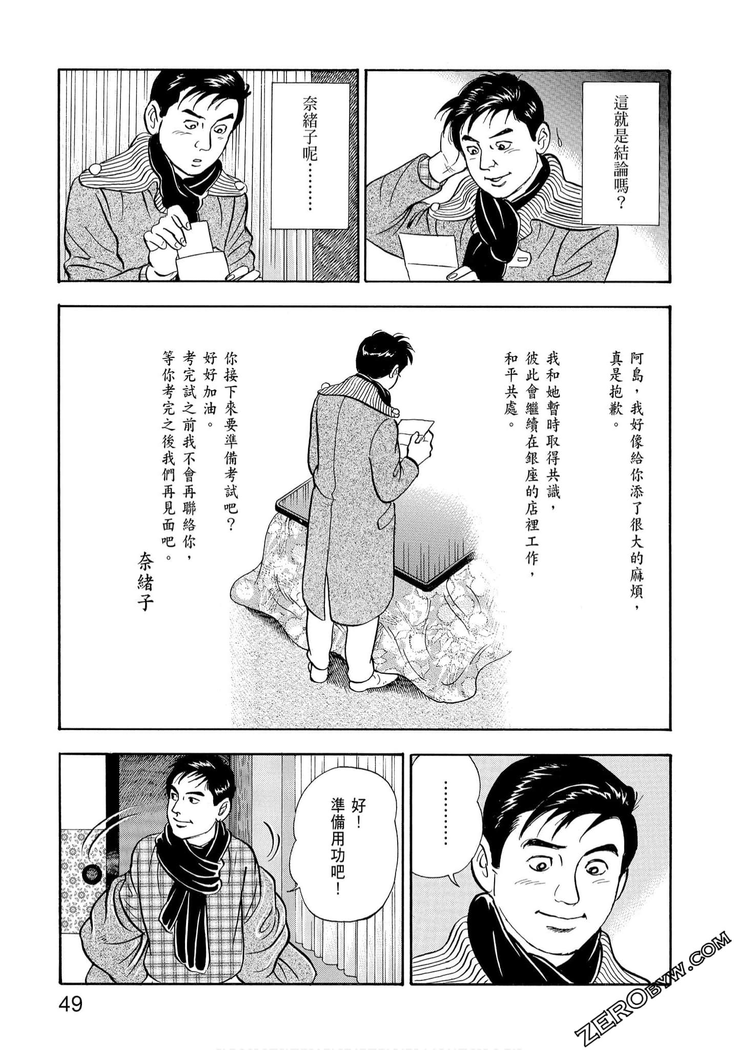 Page 51