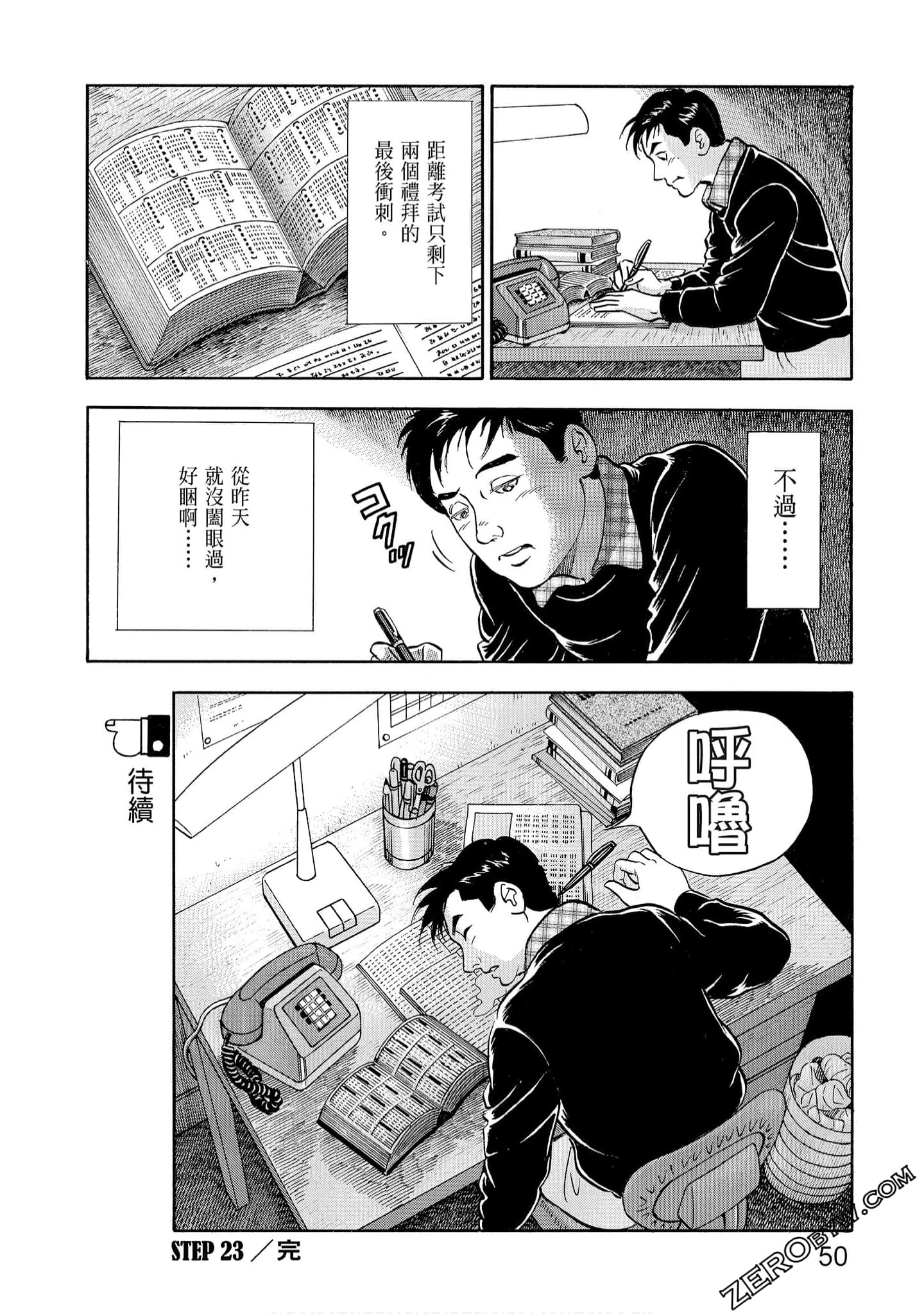 Page 52