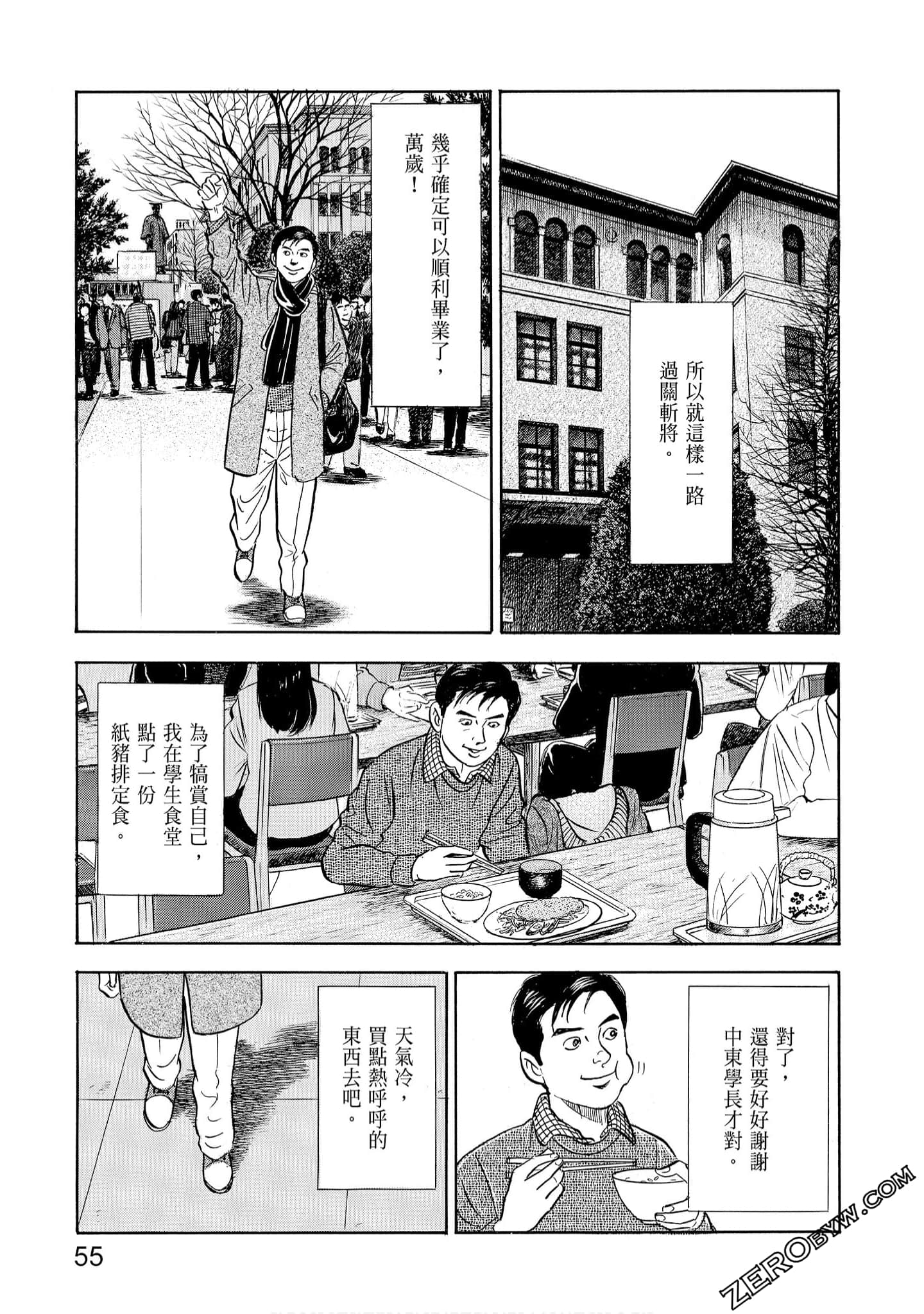Page 57