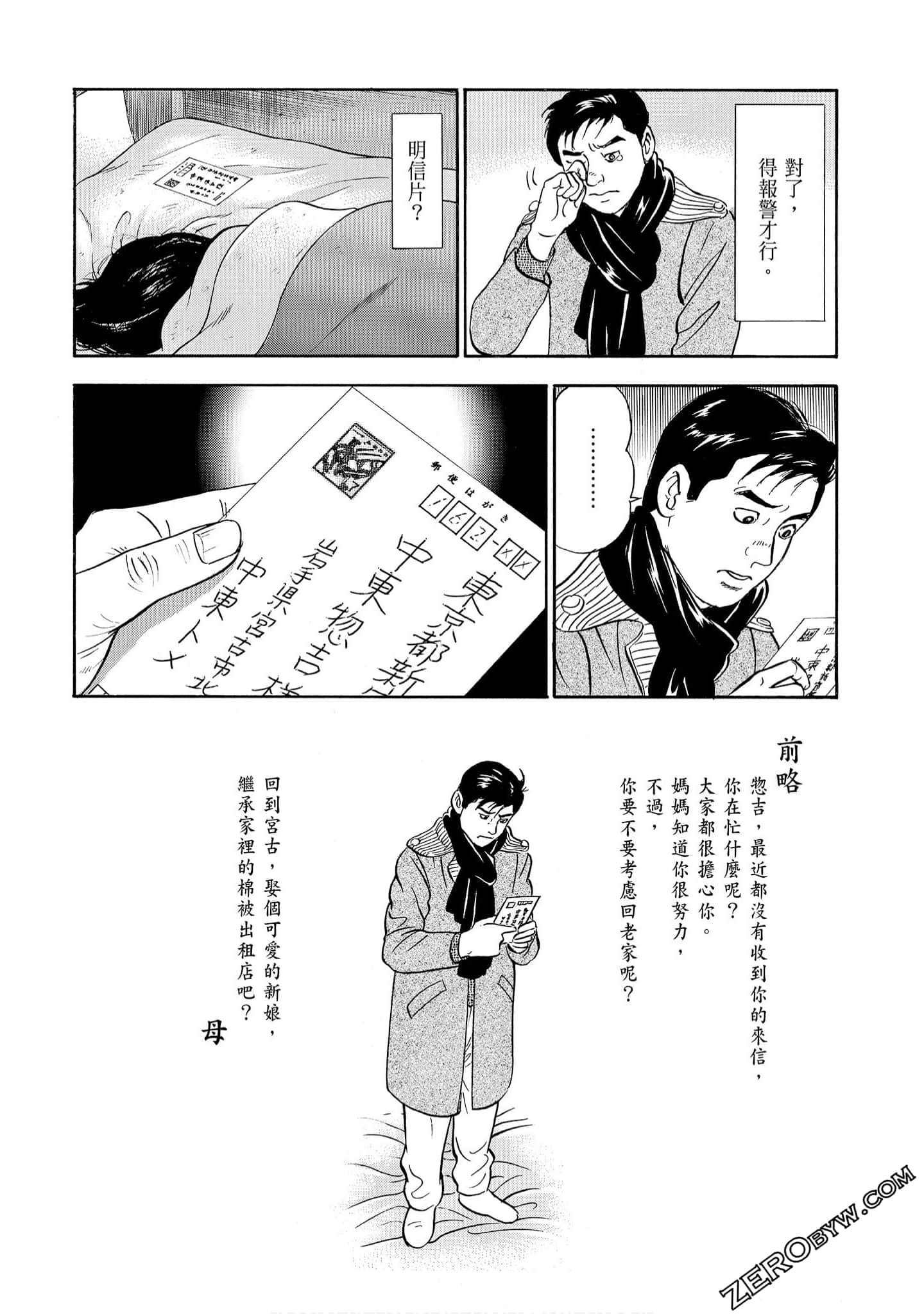 Page 61