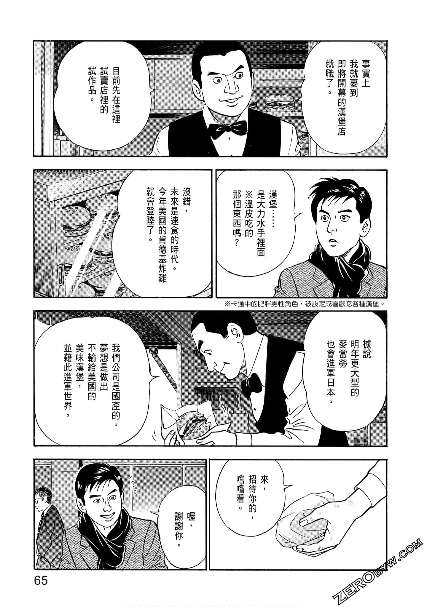 Page 67