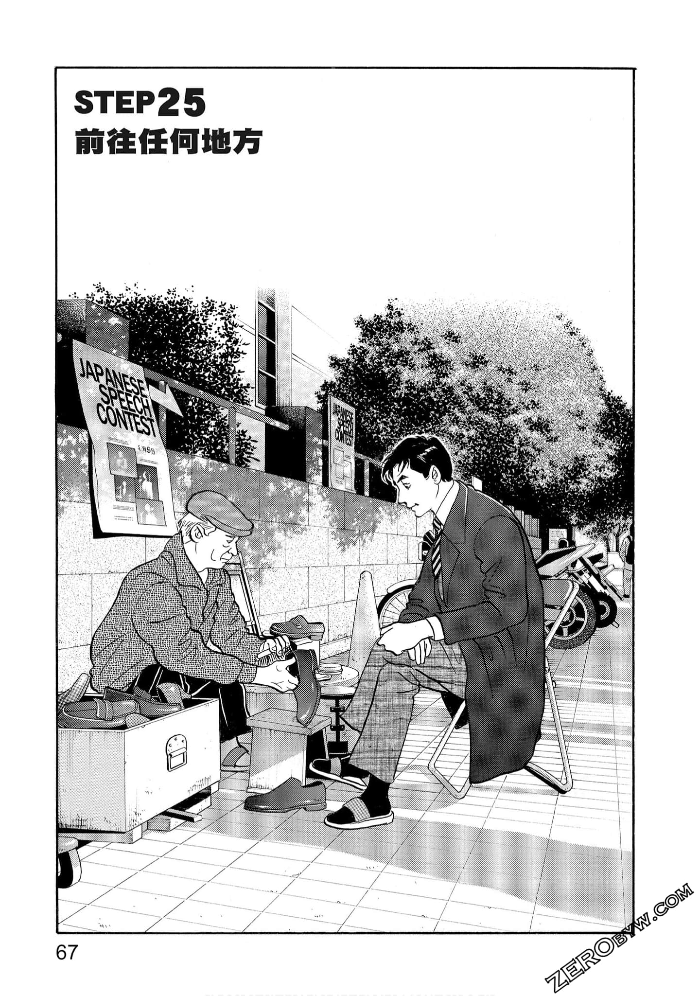 Page 69