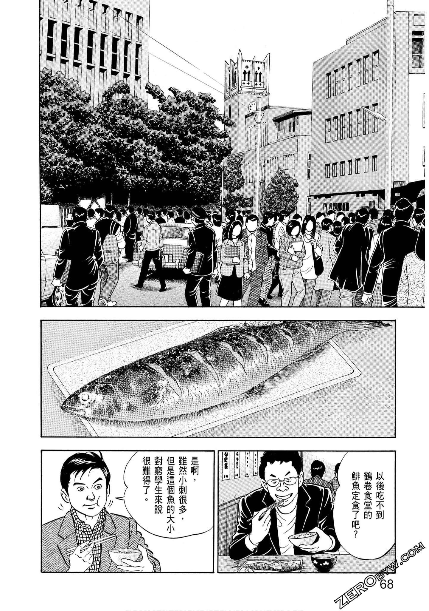 Page 70