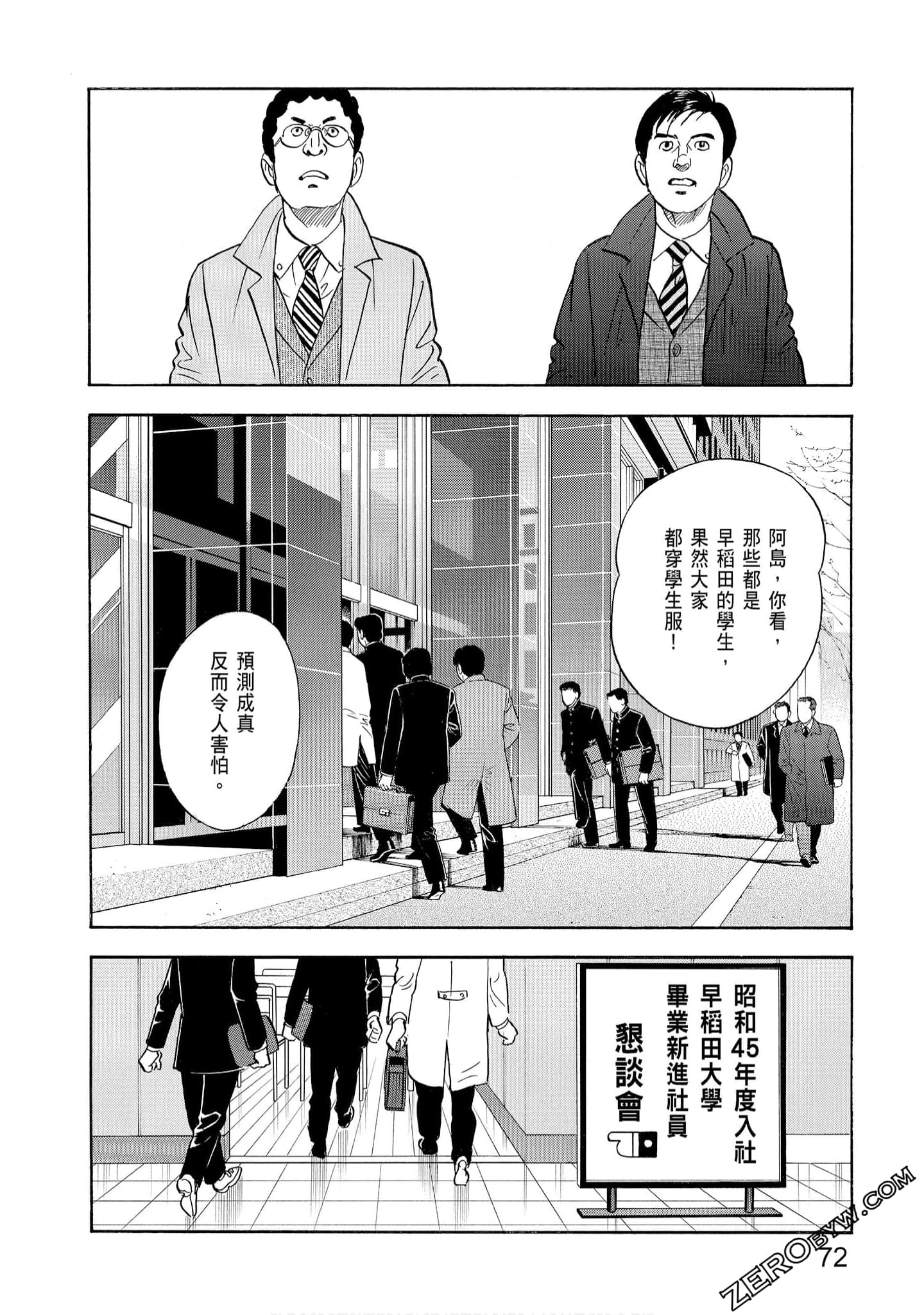 Page 74