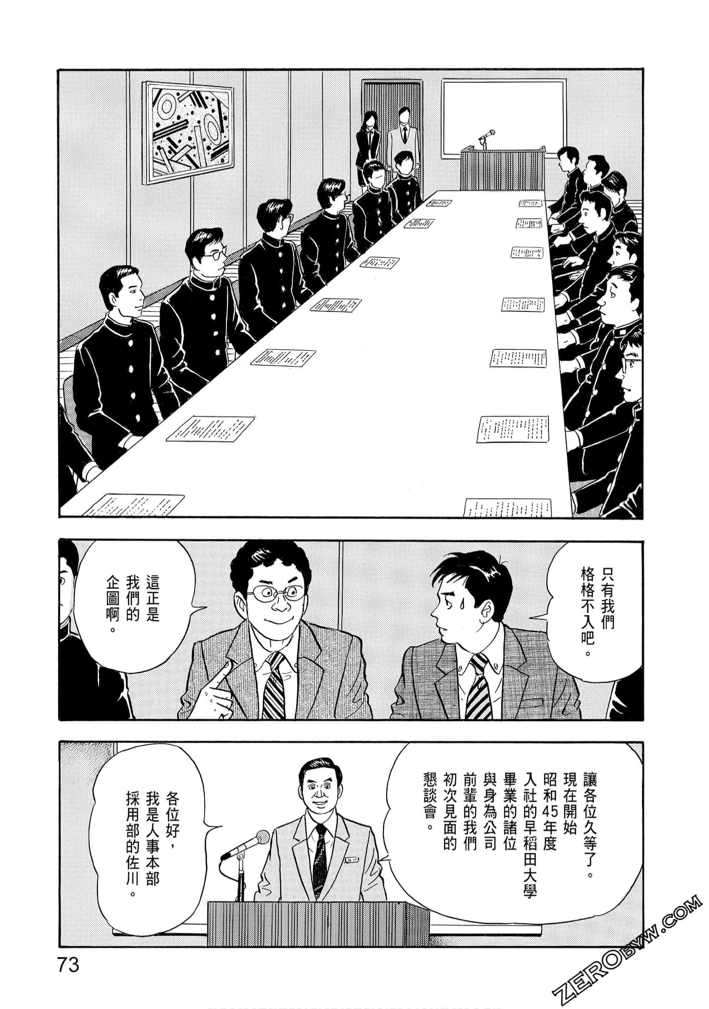 Page 75