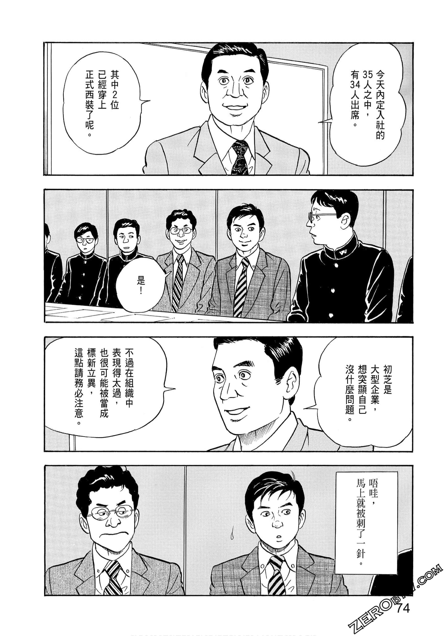 Page 76