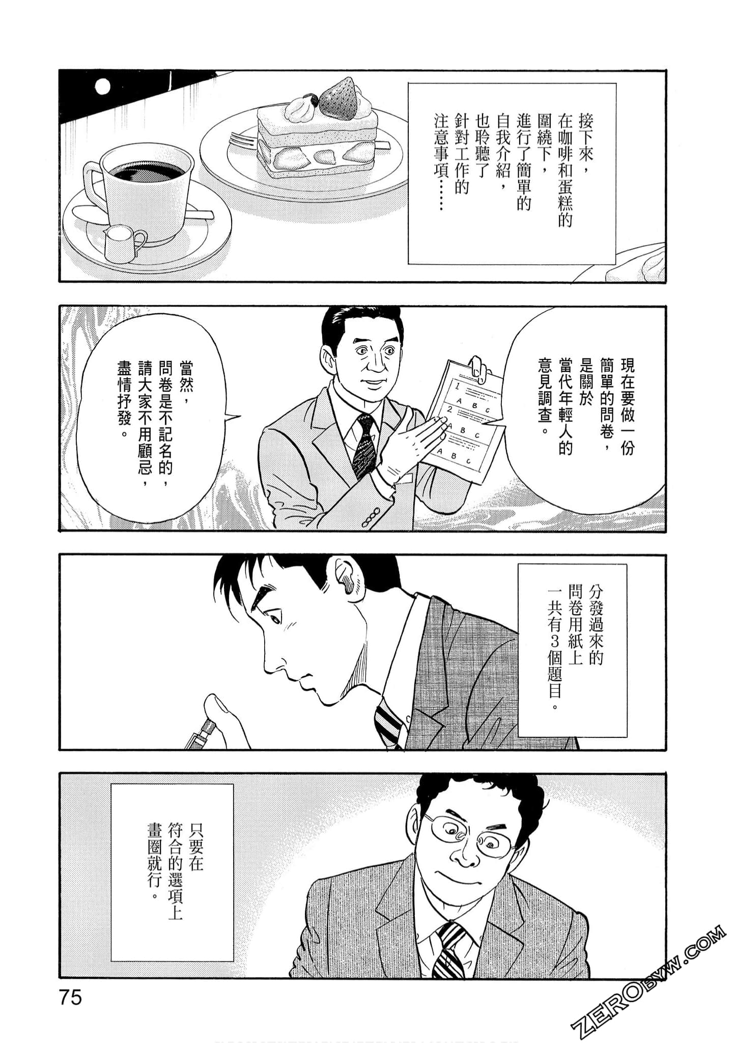 Page 77