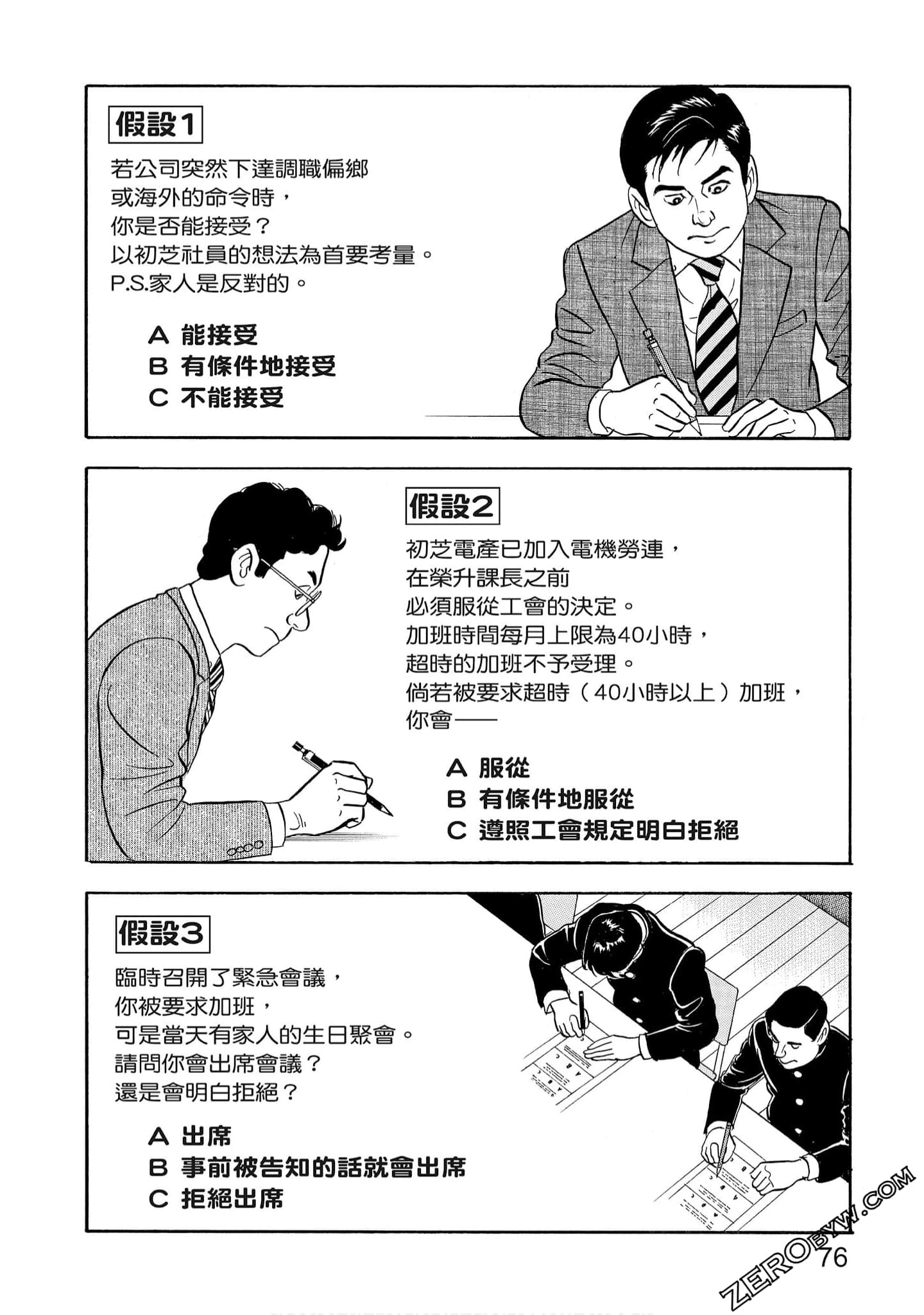 Page 78