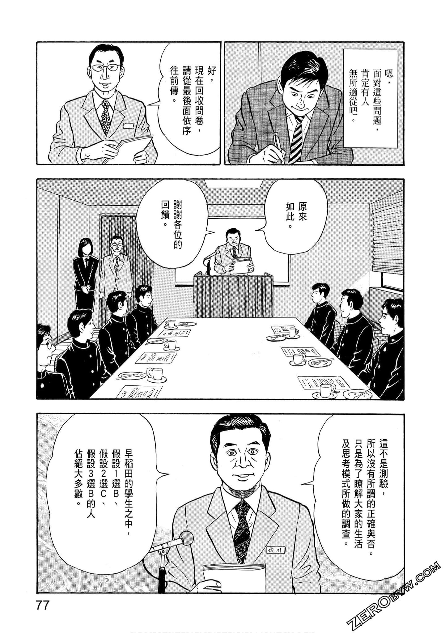 Page 79