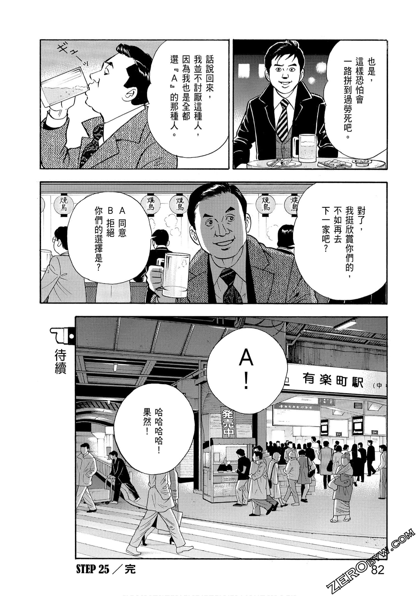 Page 84