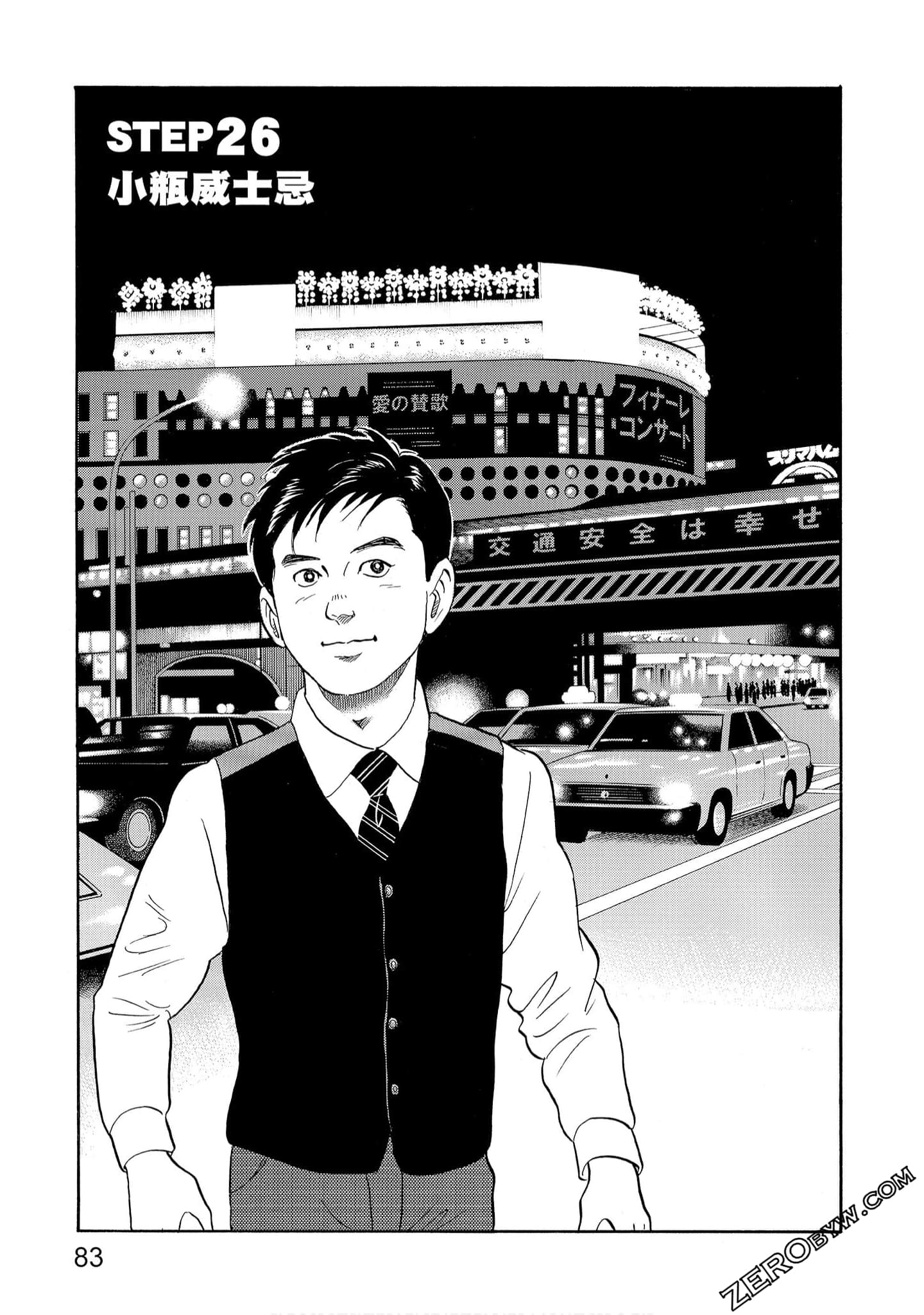Page 85
