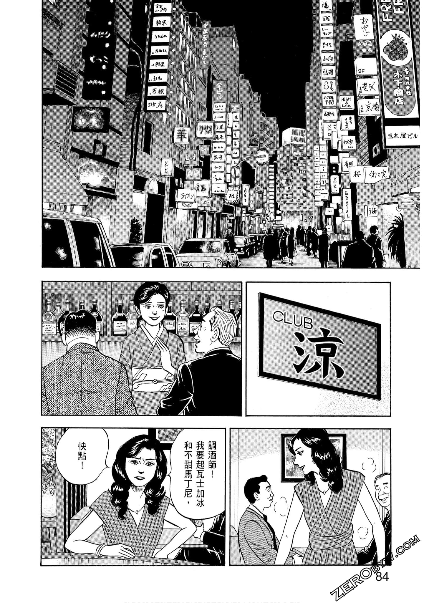 Page 86