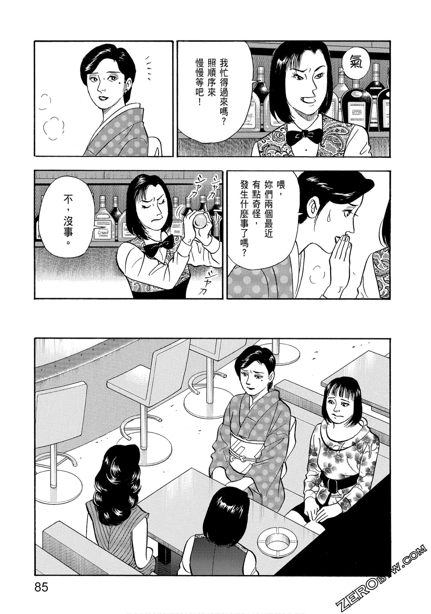 Page 87