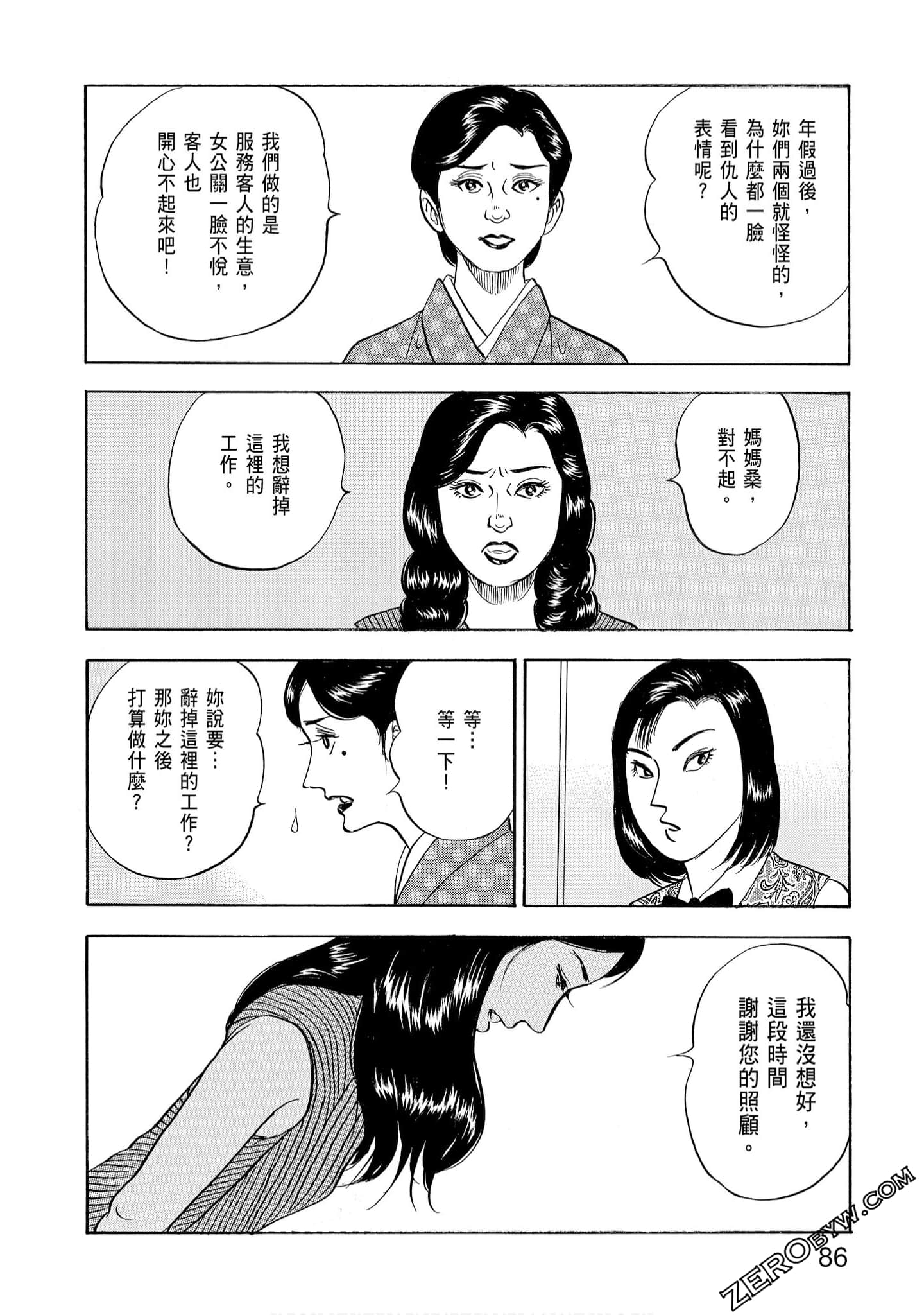 Page 88
