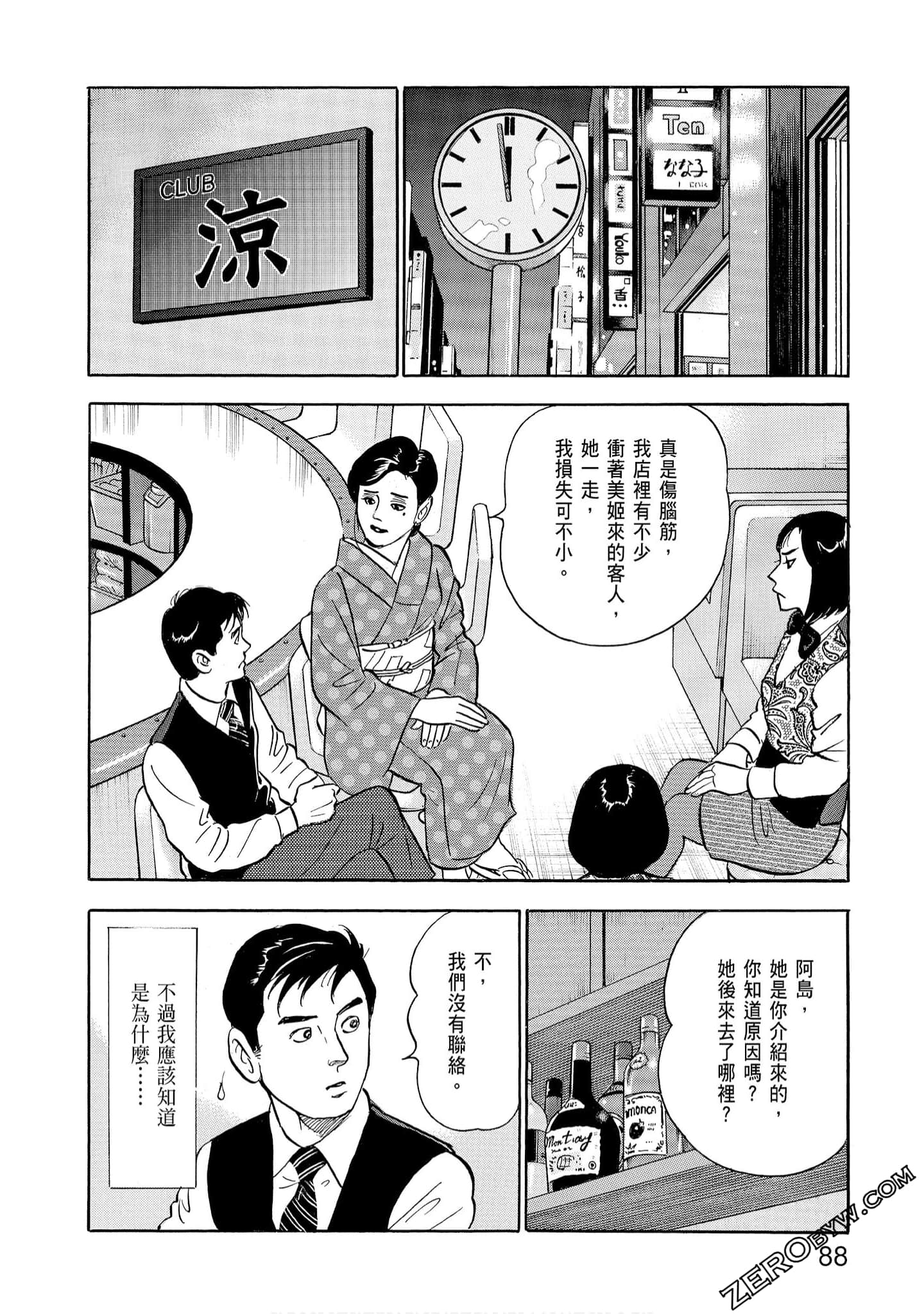 Page 90