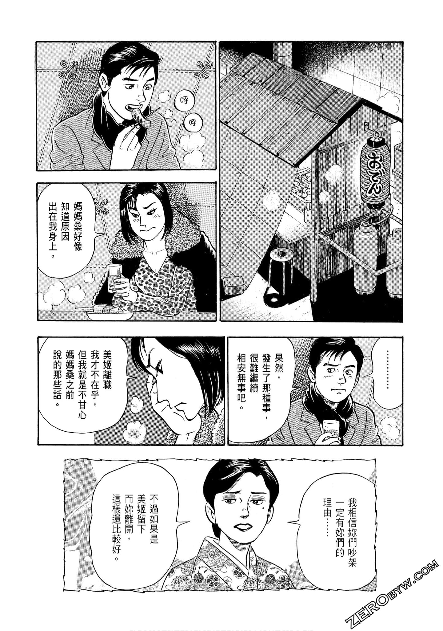 Page 91