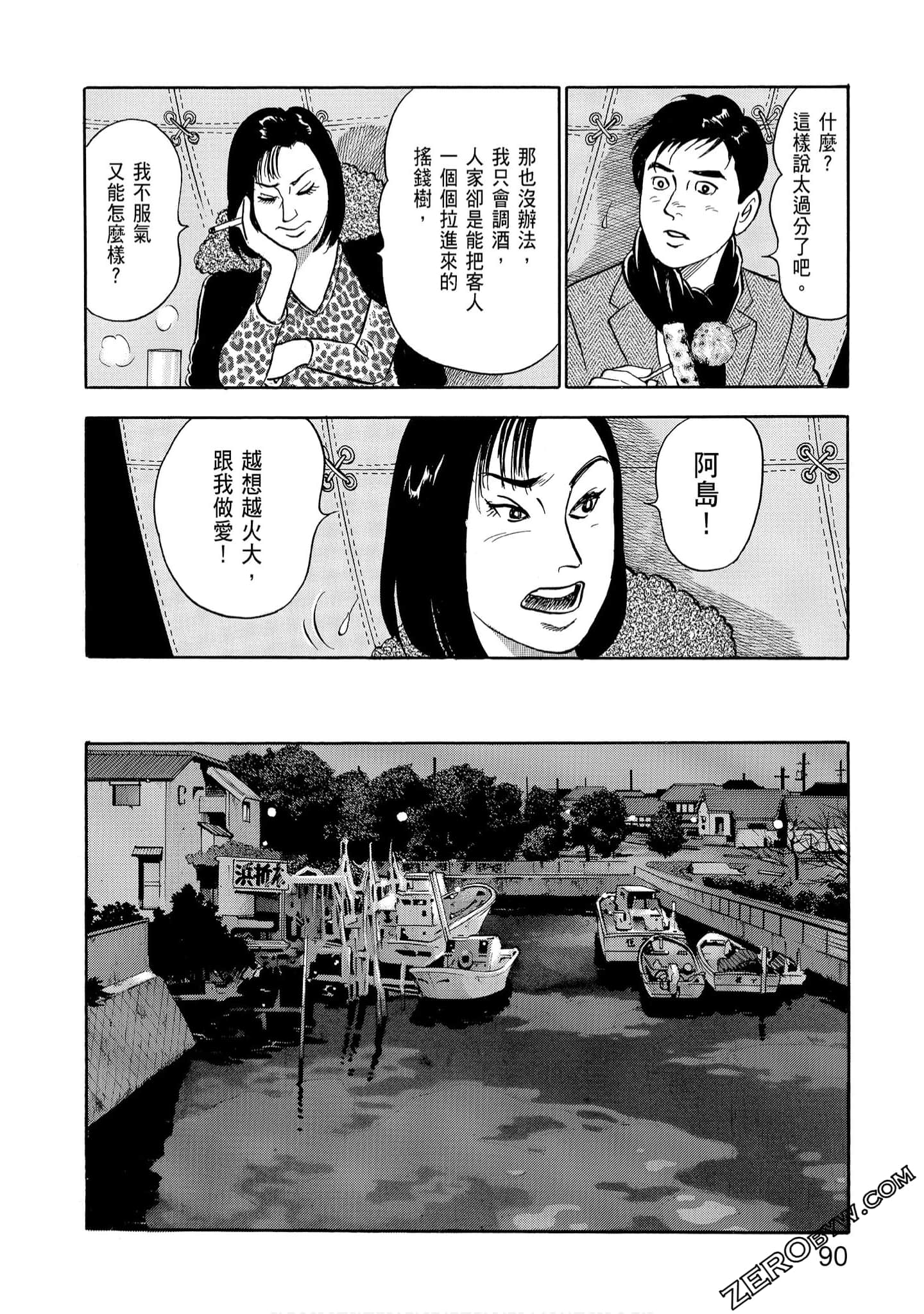 Page 92