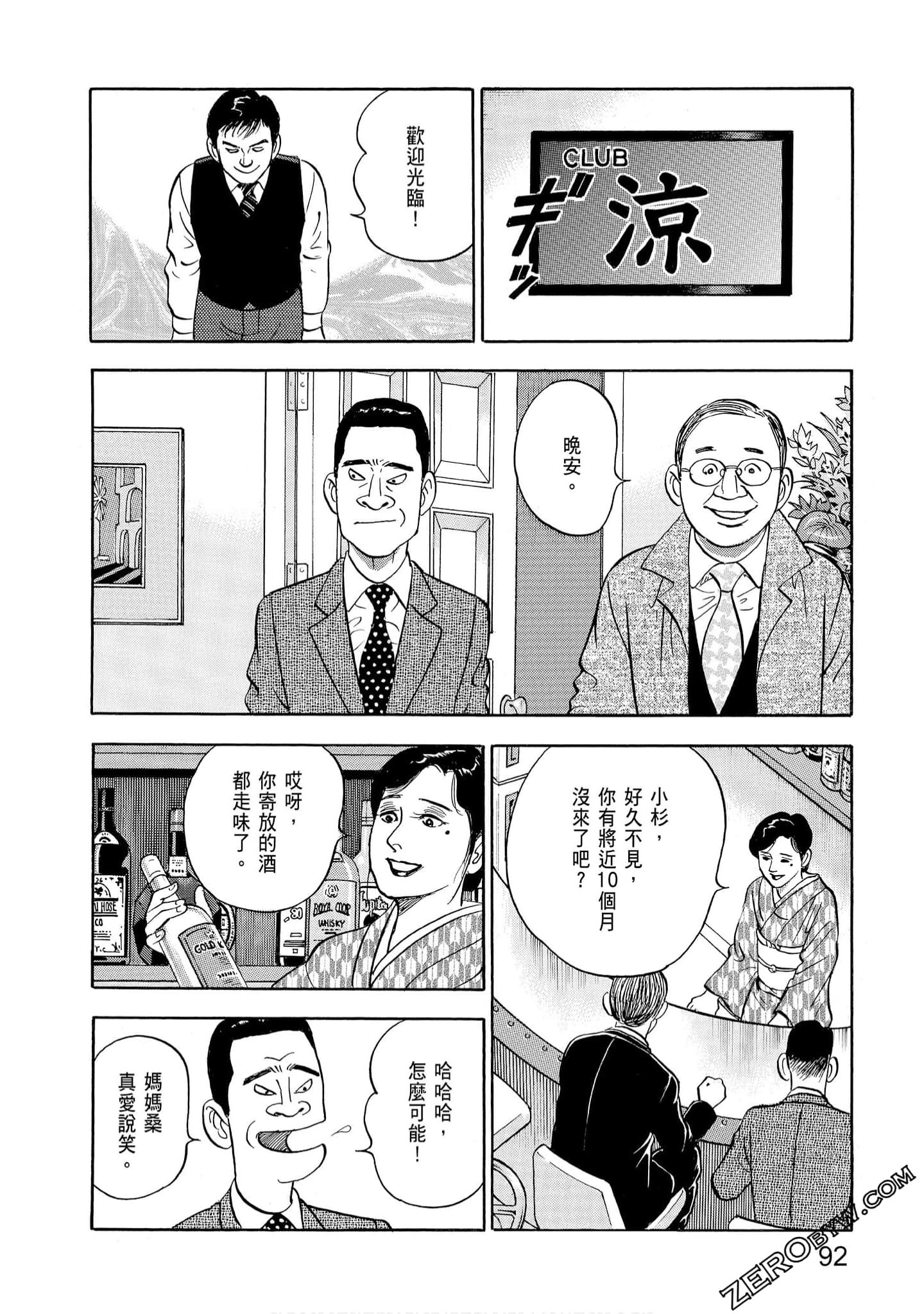 Page 94