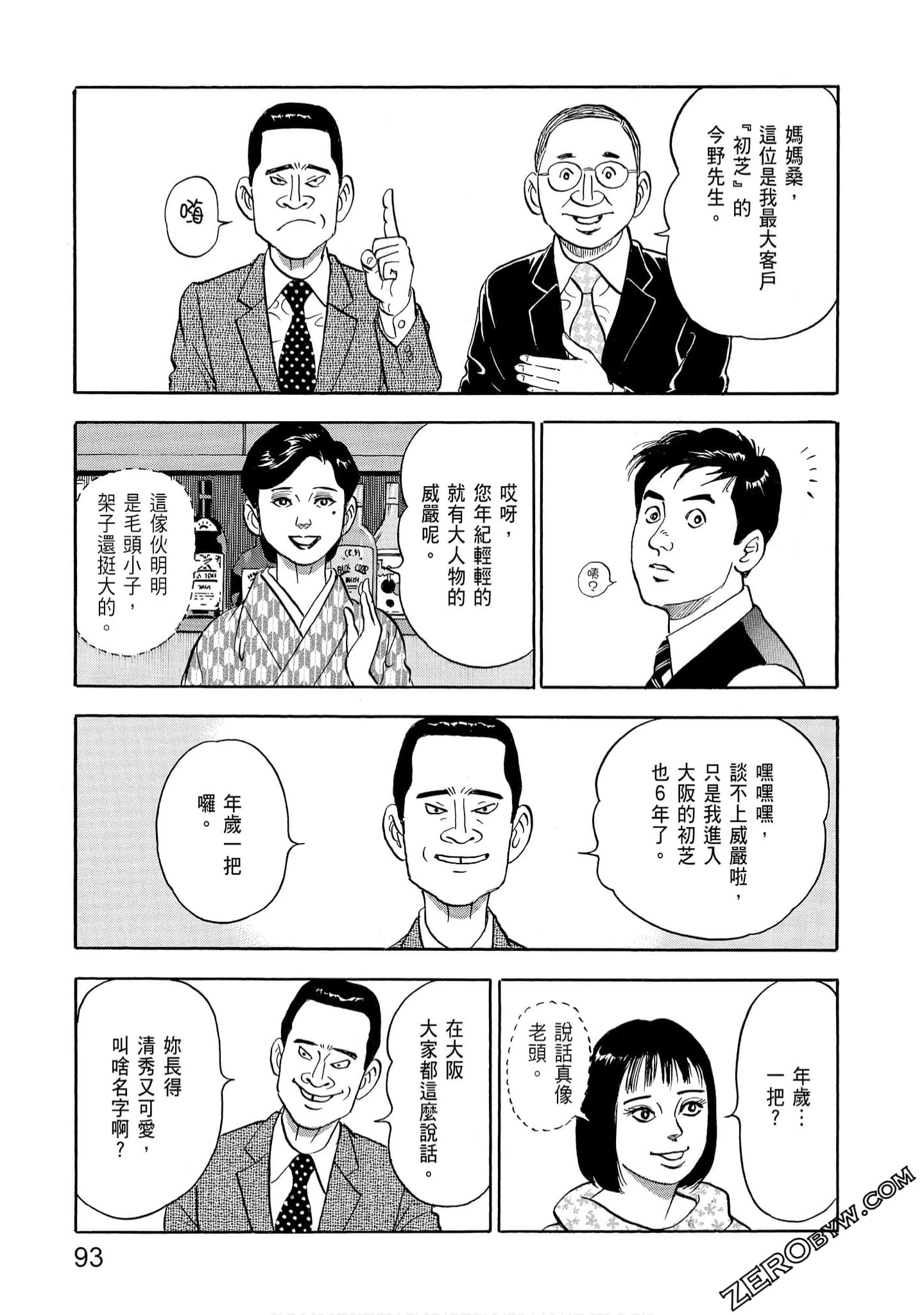 Page 95