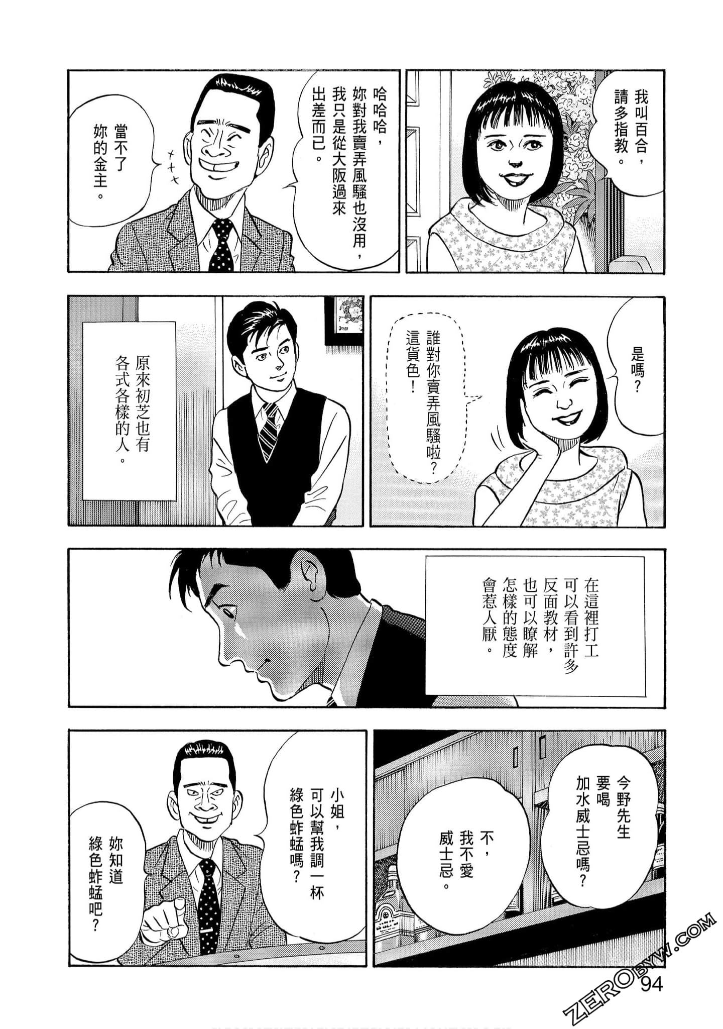 Page 96