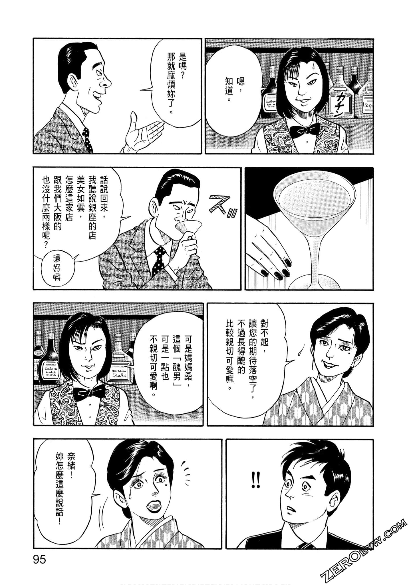 Page 97