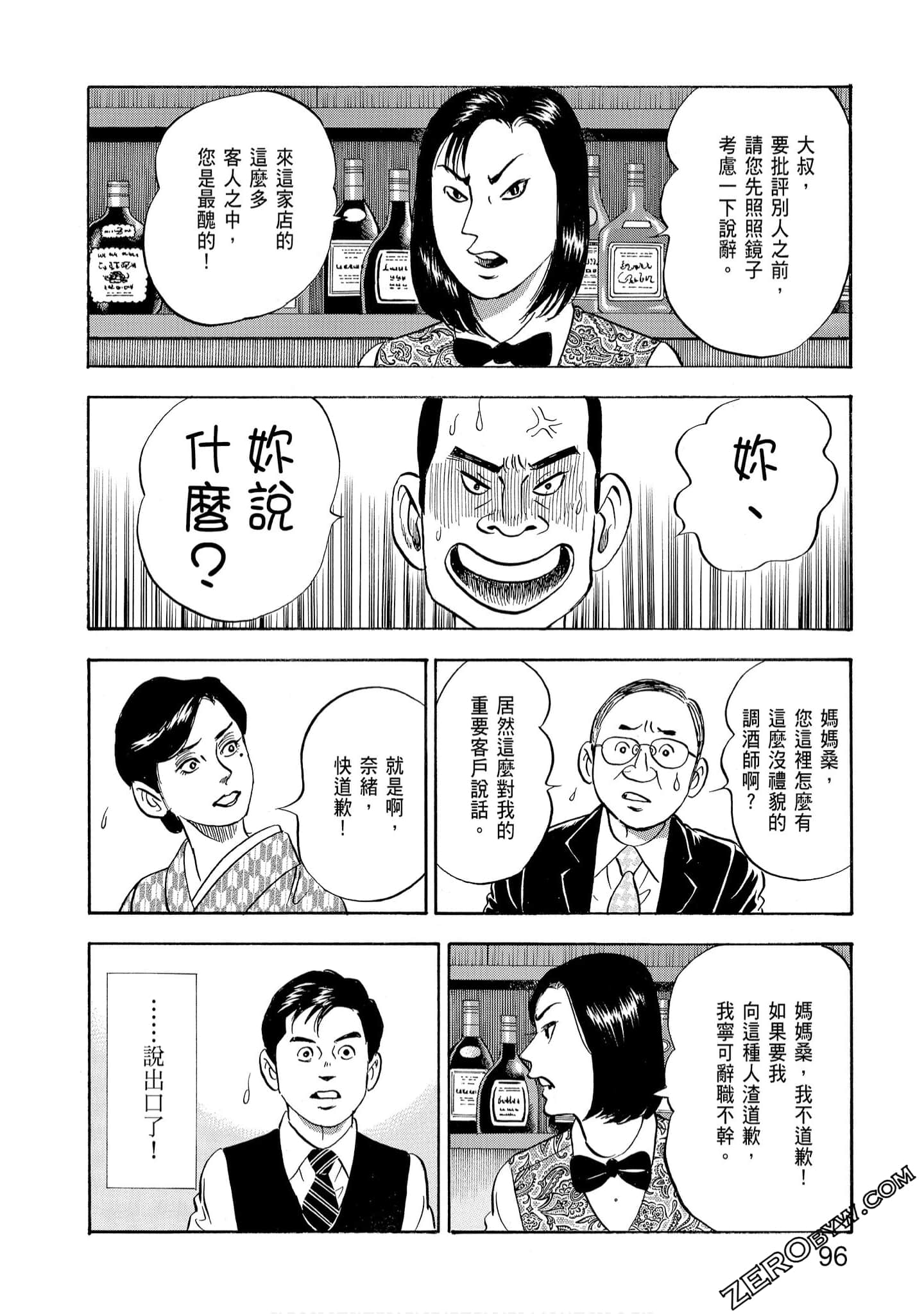 Page 98