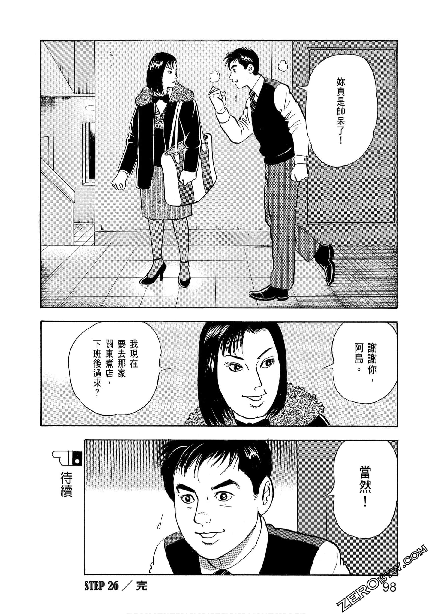 Page 100