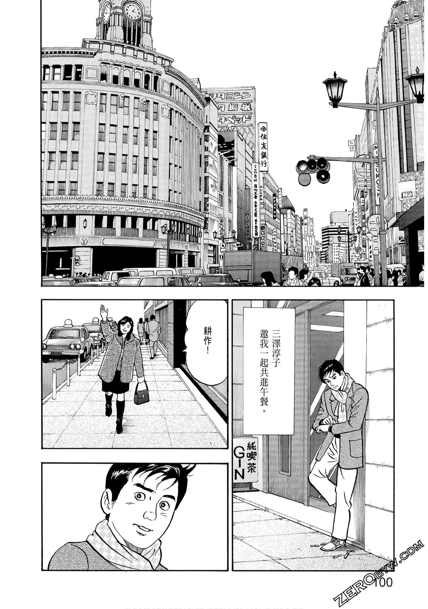 Page 102