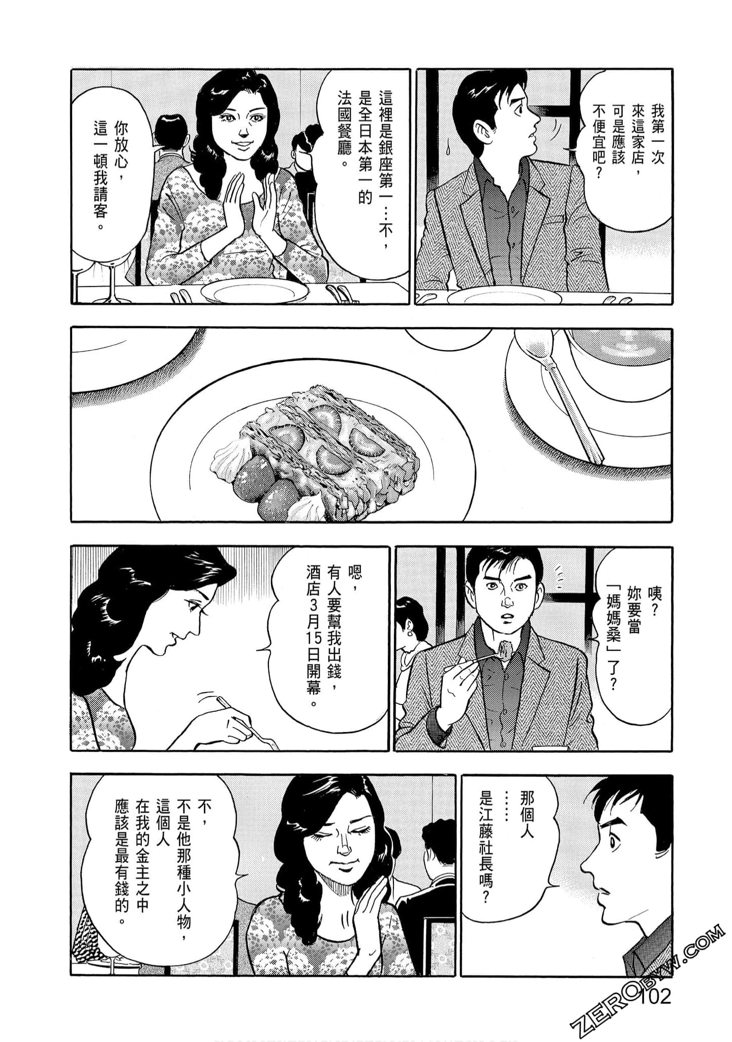 Page 104