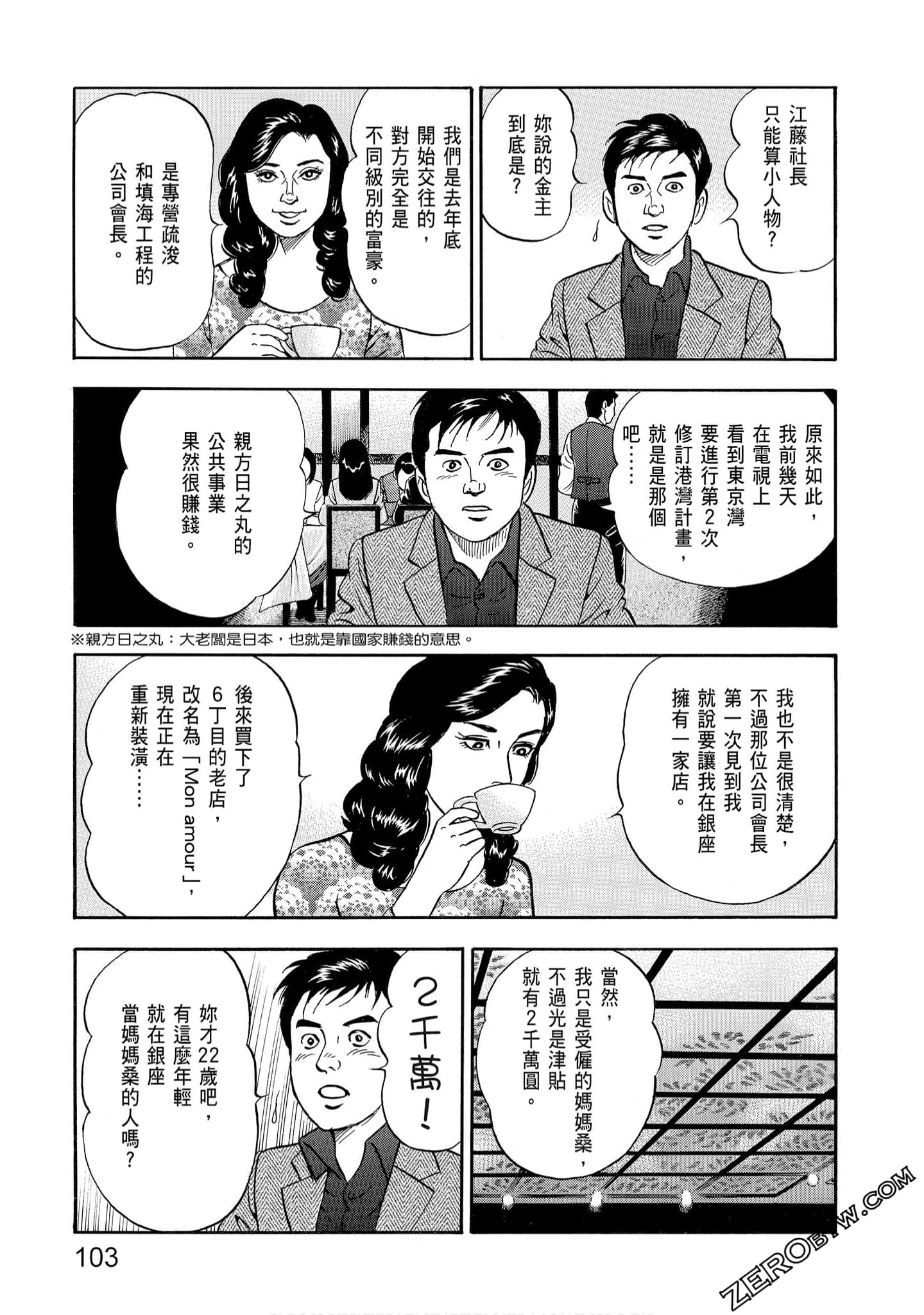 Page 105