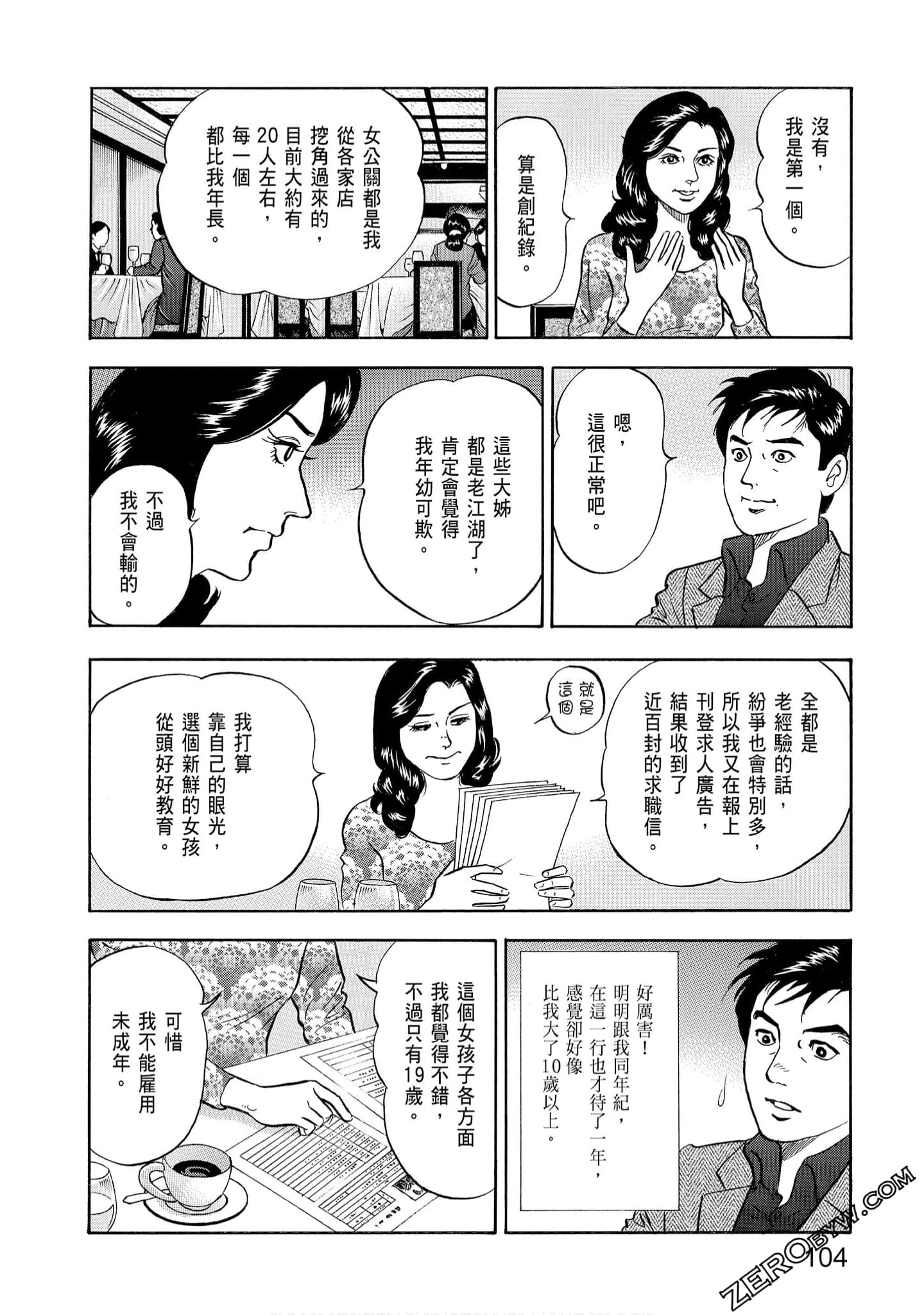 Page 106