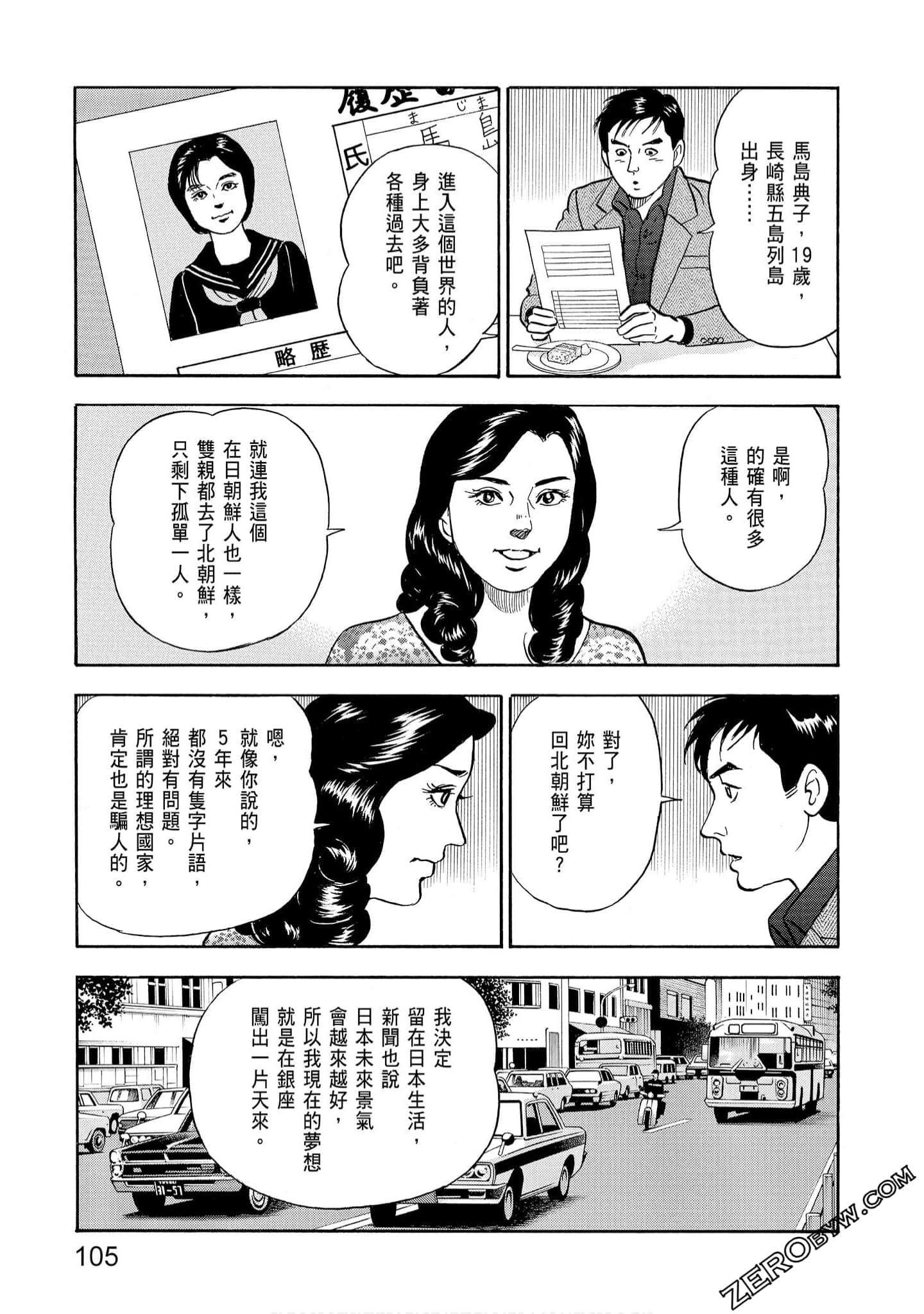 Page 107
