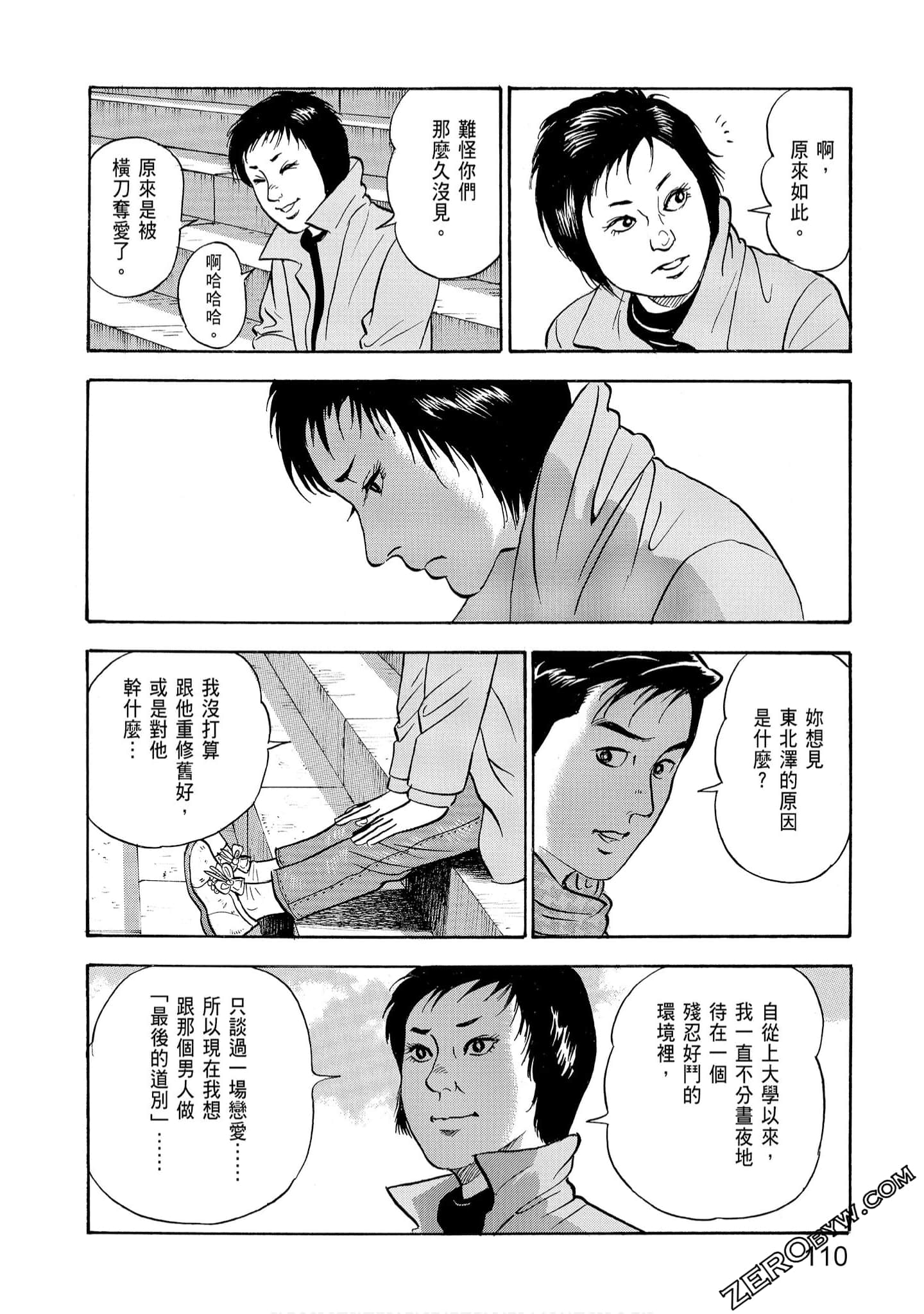 Page 112